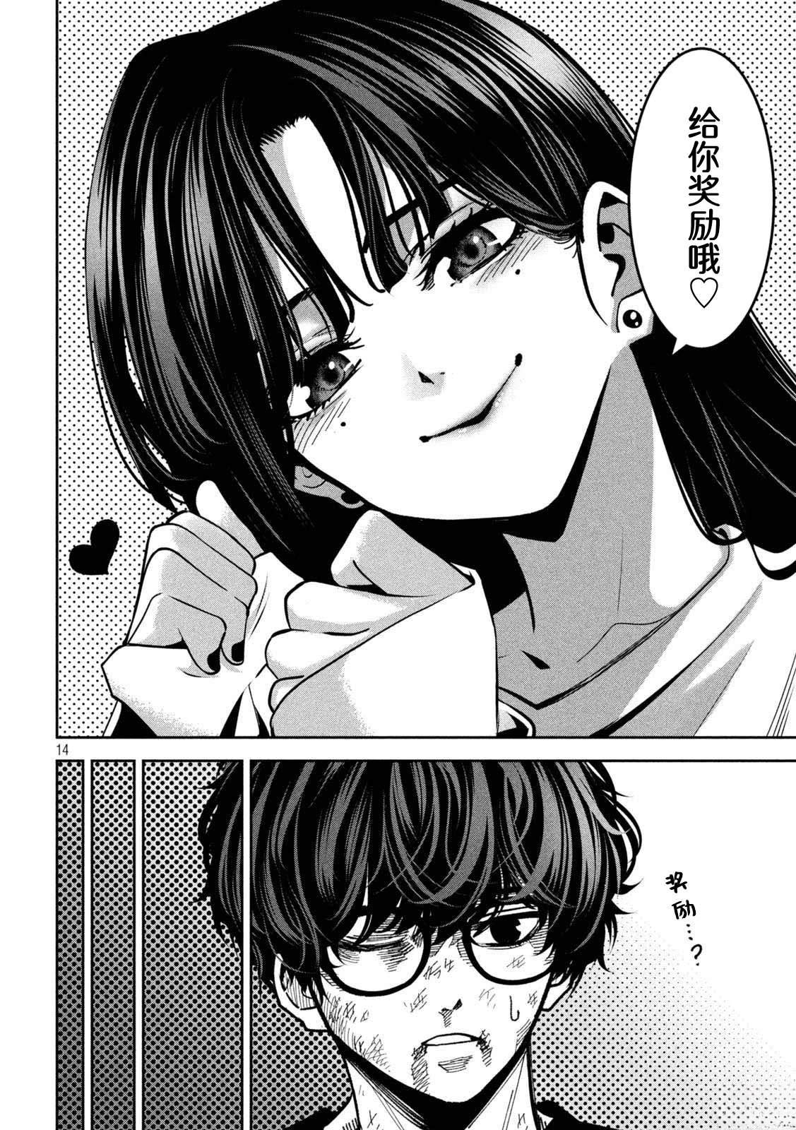 第14页