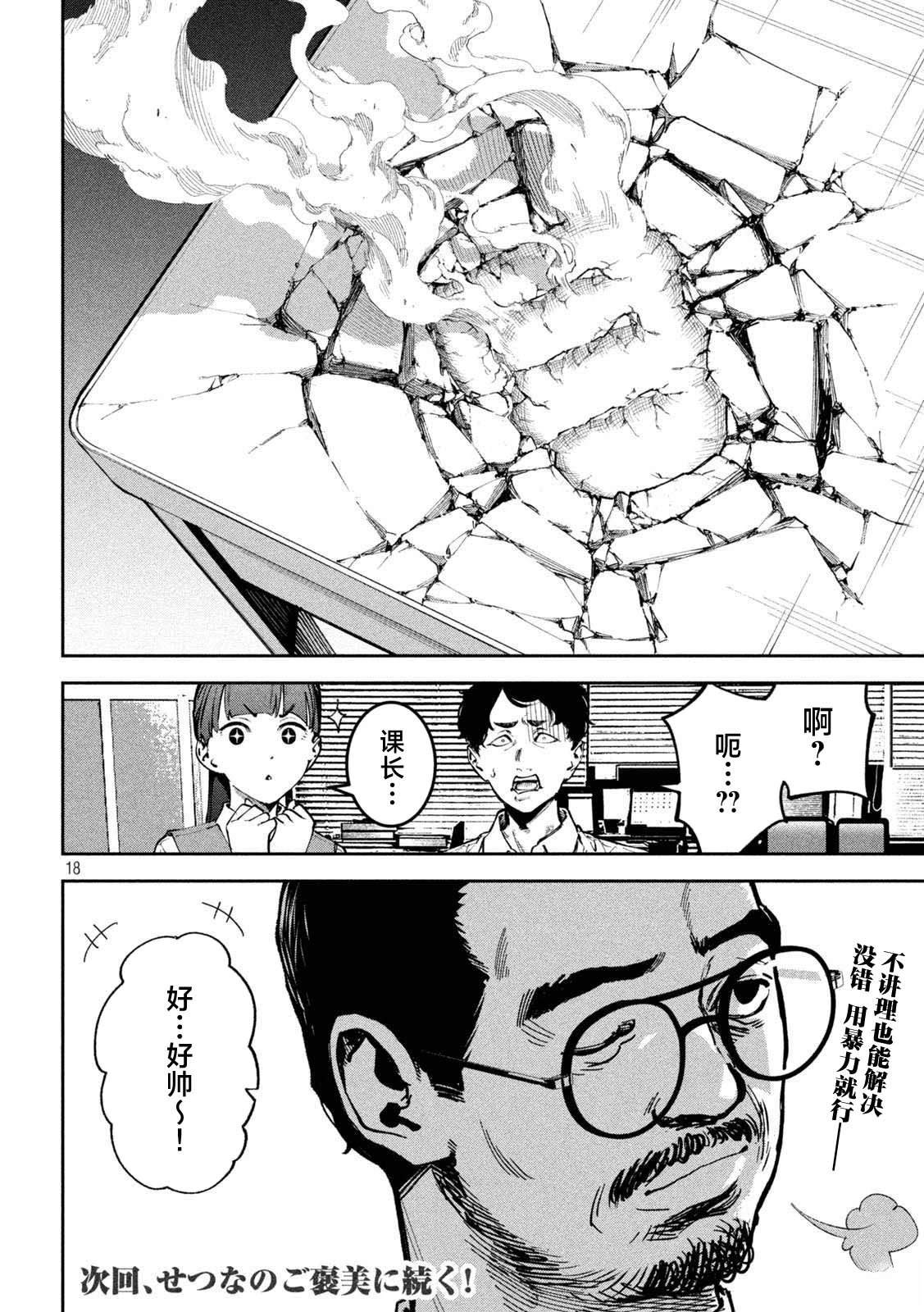第18页