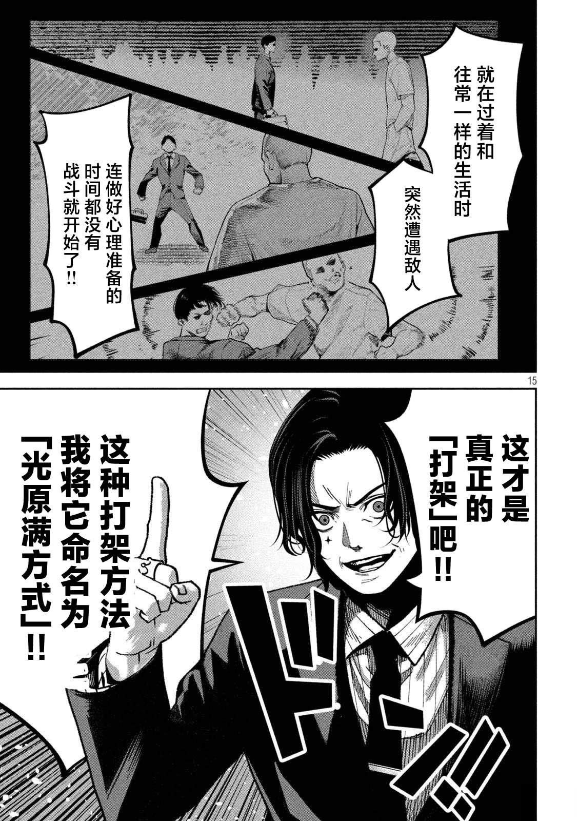 第15页