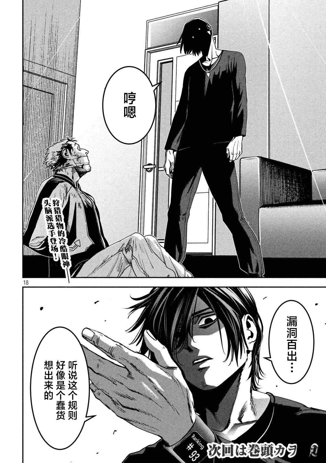 第18页