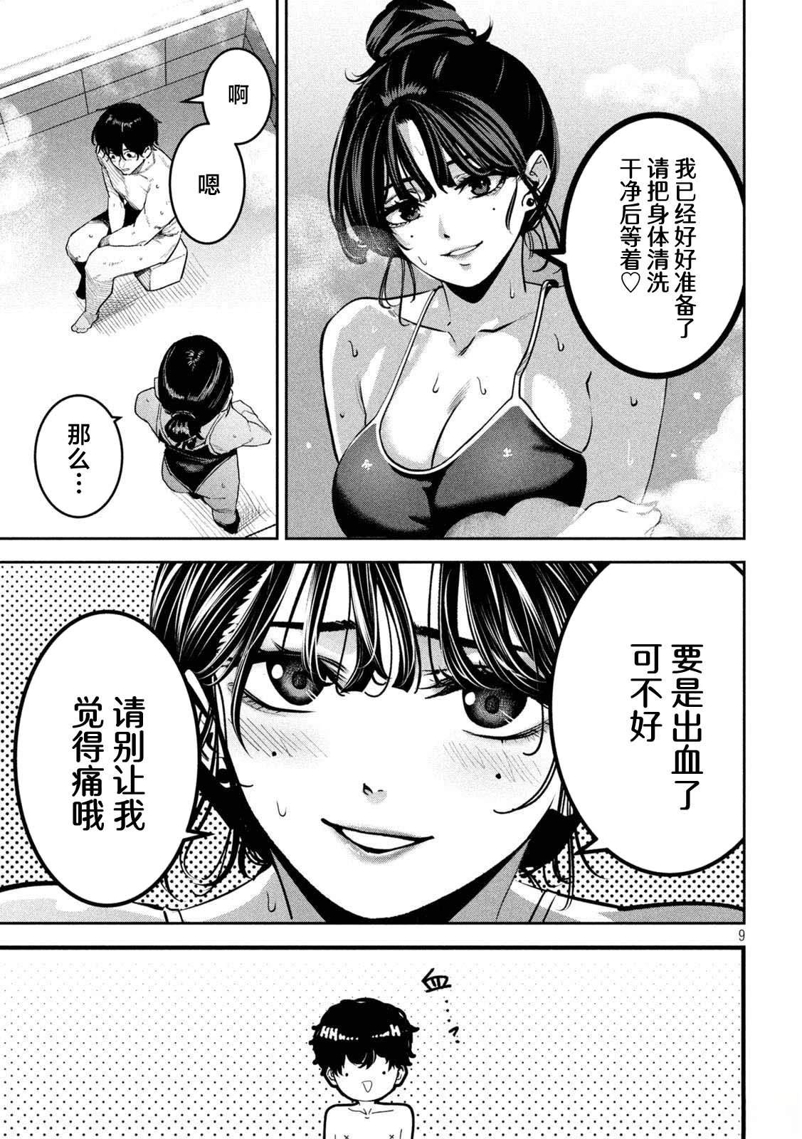 第9页
