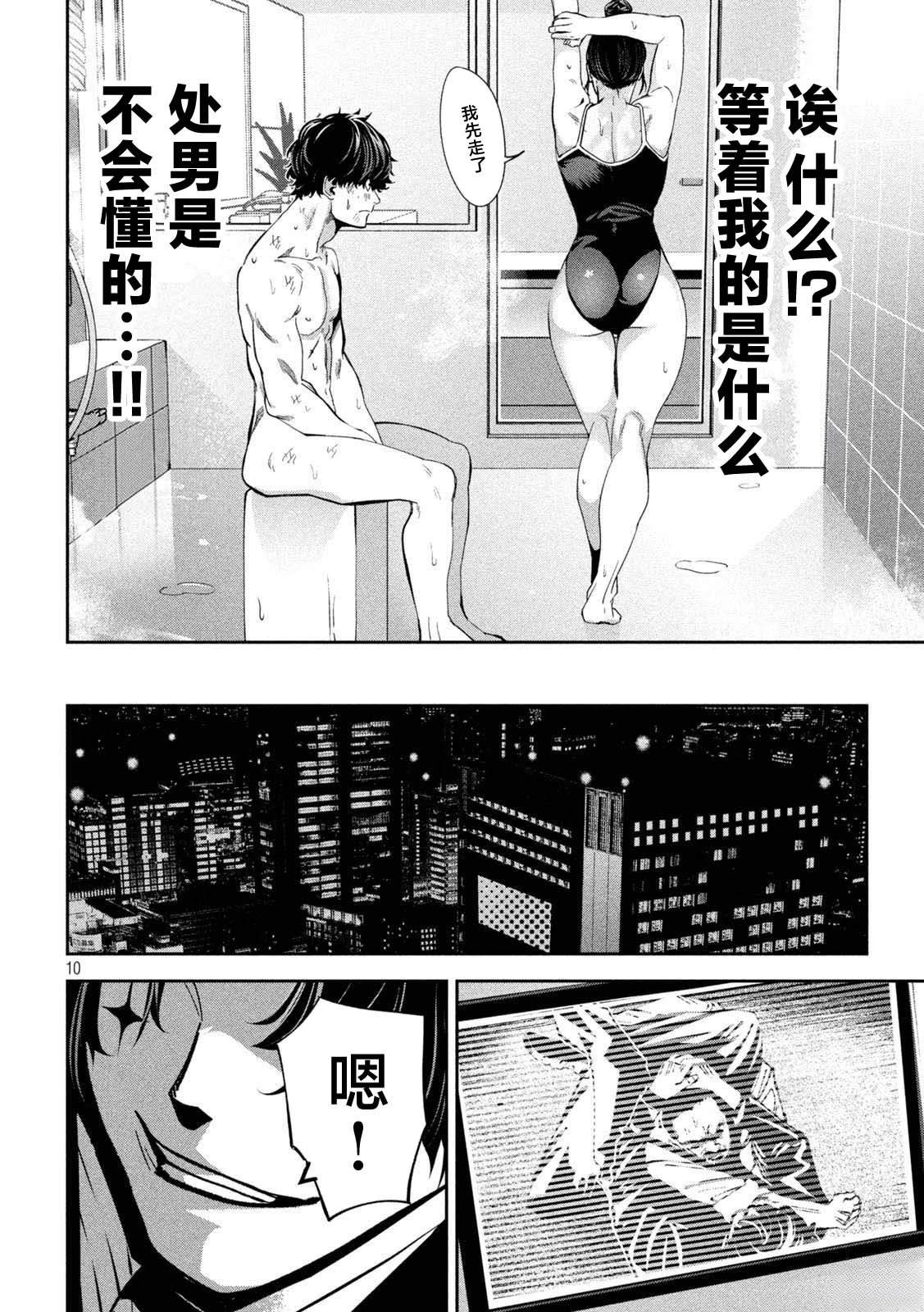 第10页
