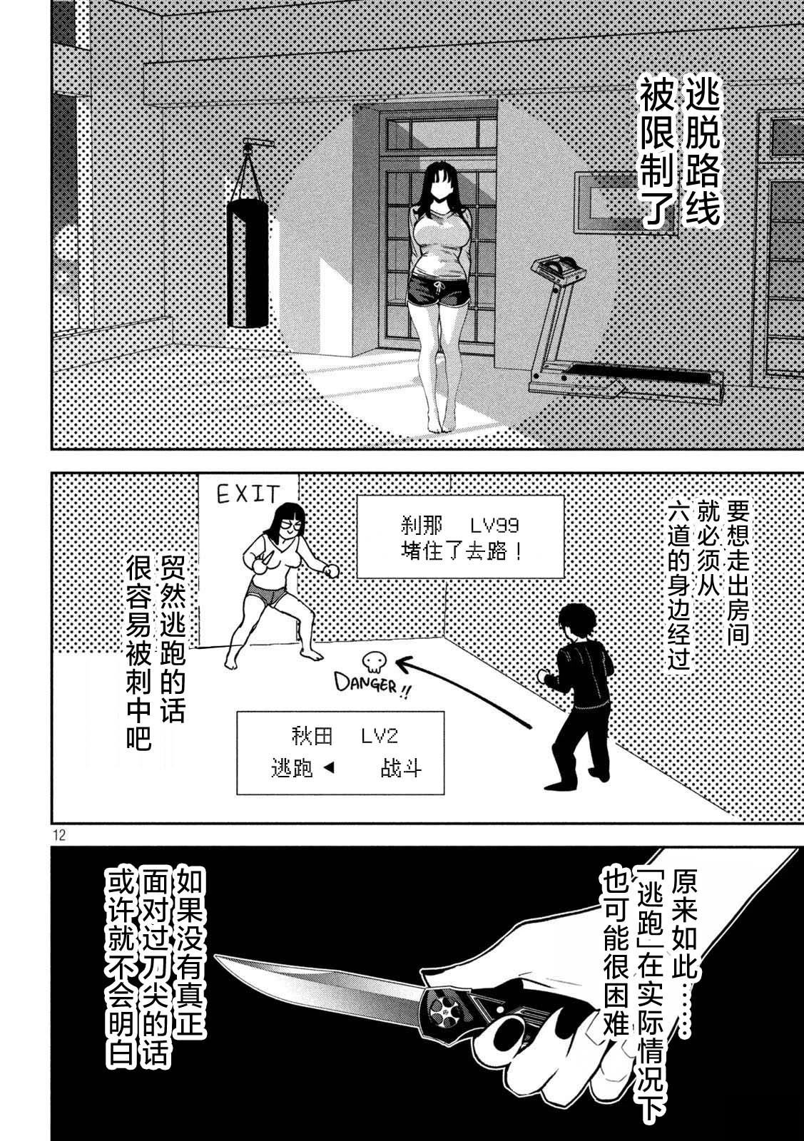 第12页