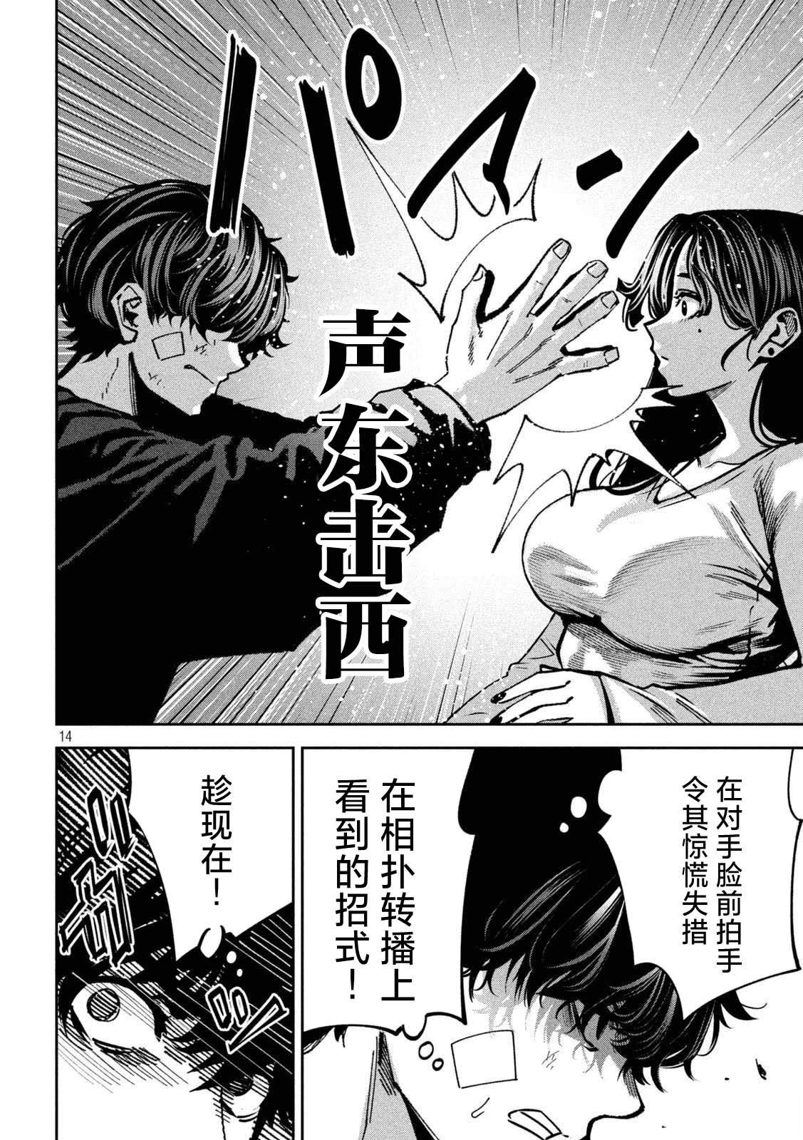 第14页