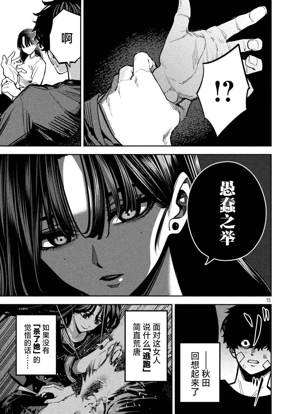 第15页