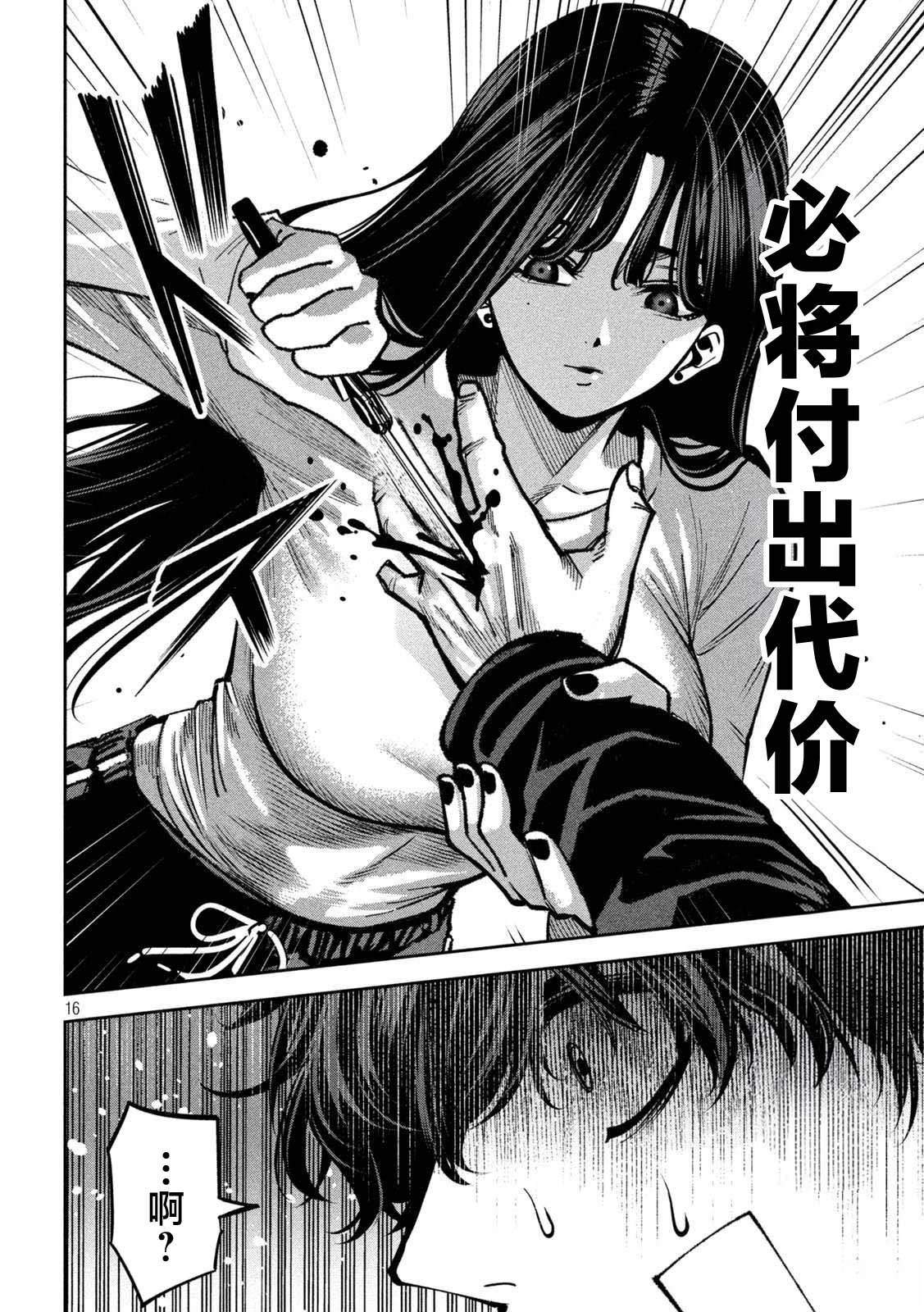 第16页