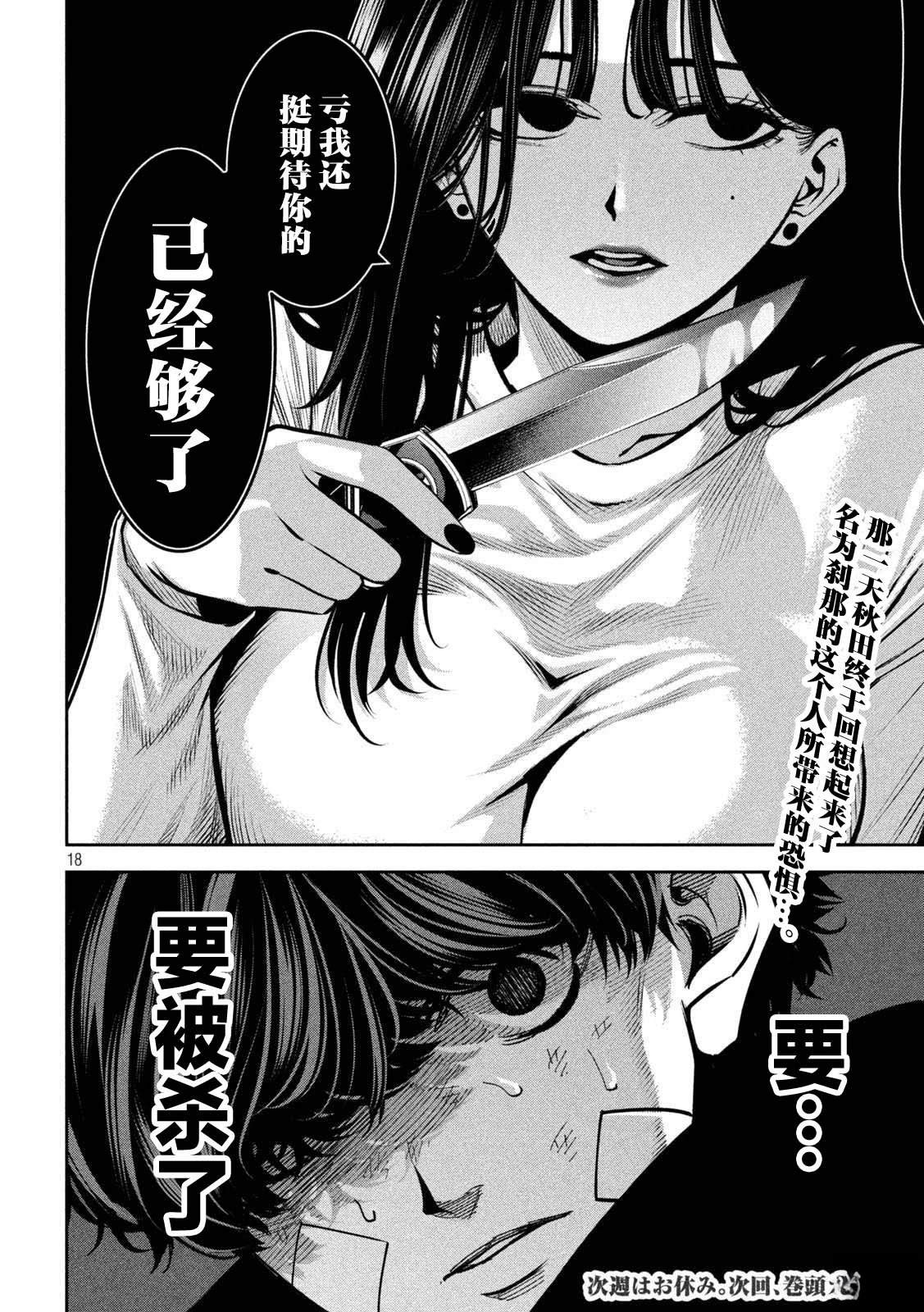 第18页