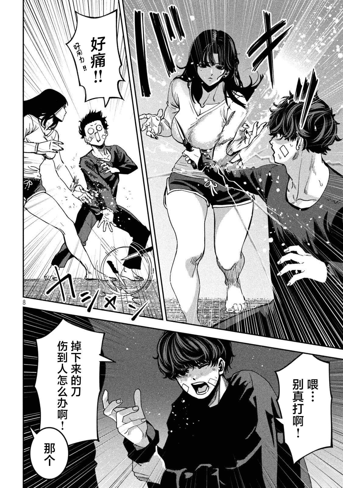 第8页