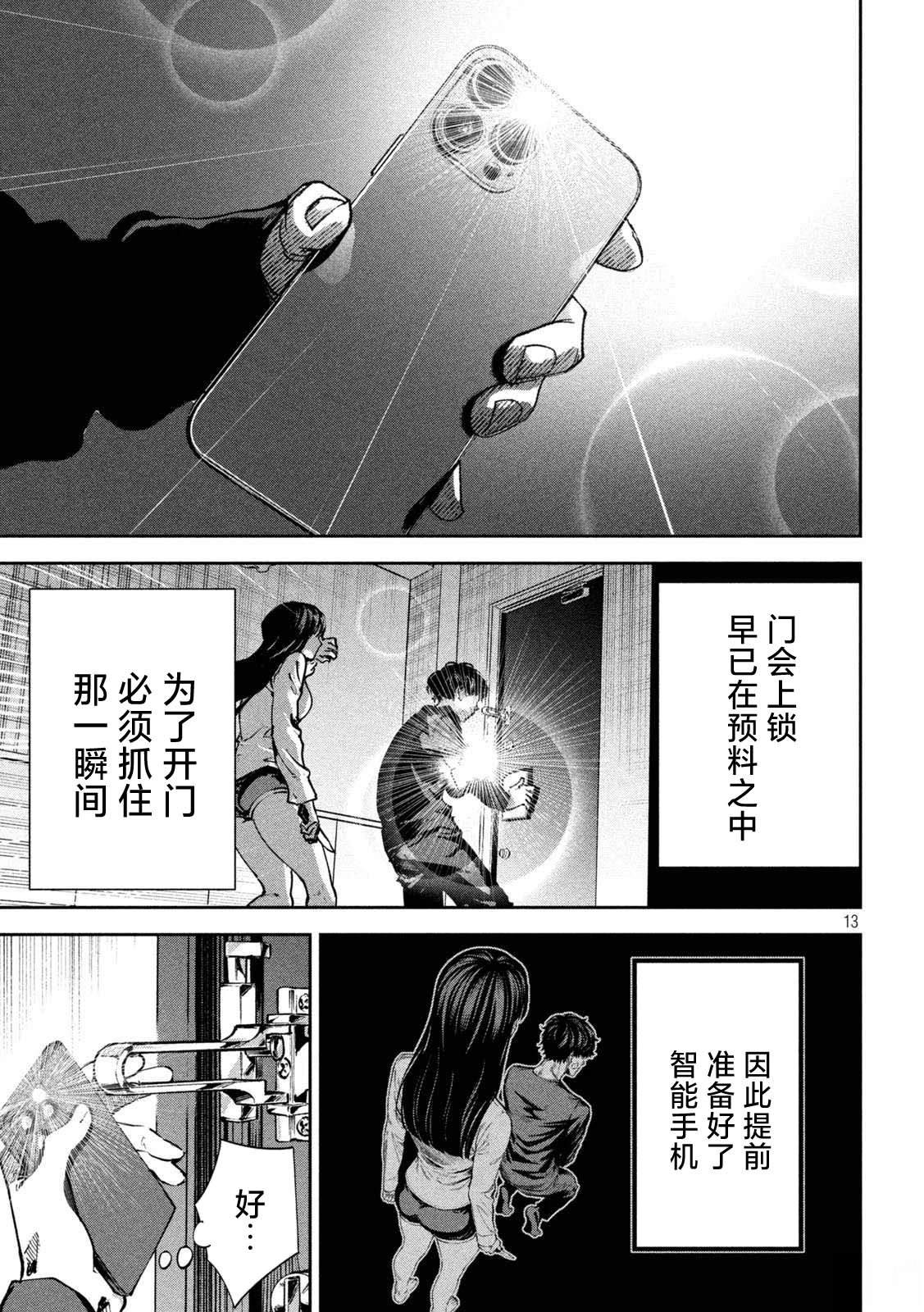 第13页