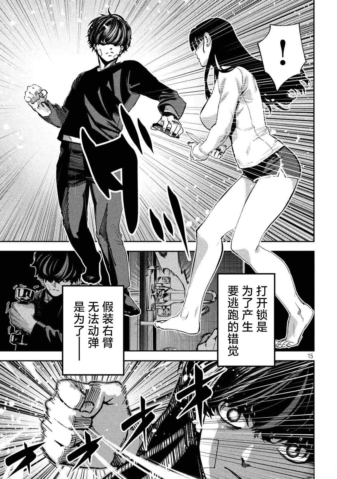 第15页