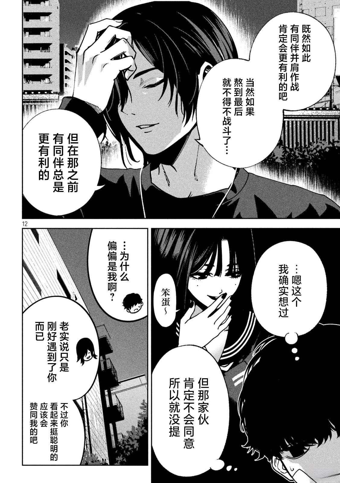 第12页