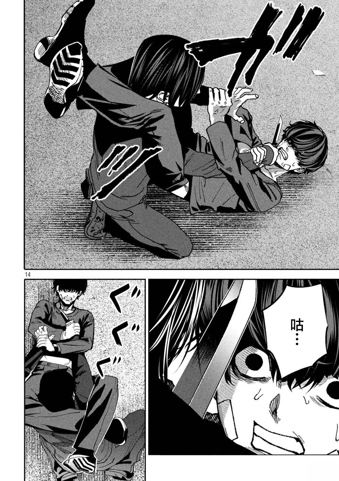 第14页