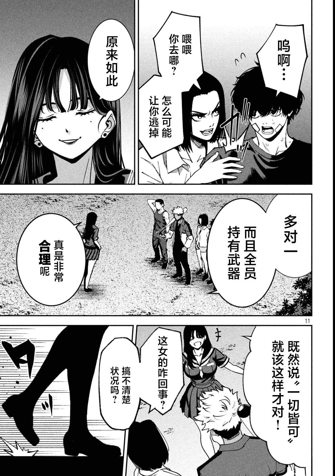 第11页