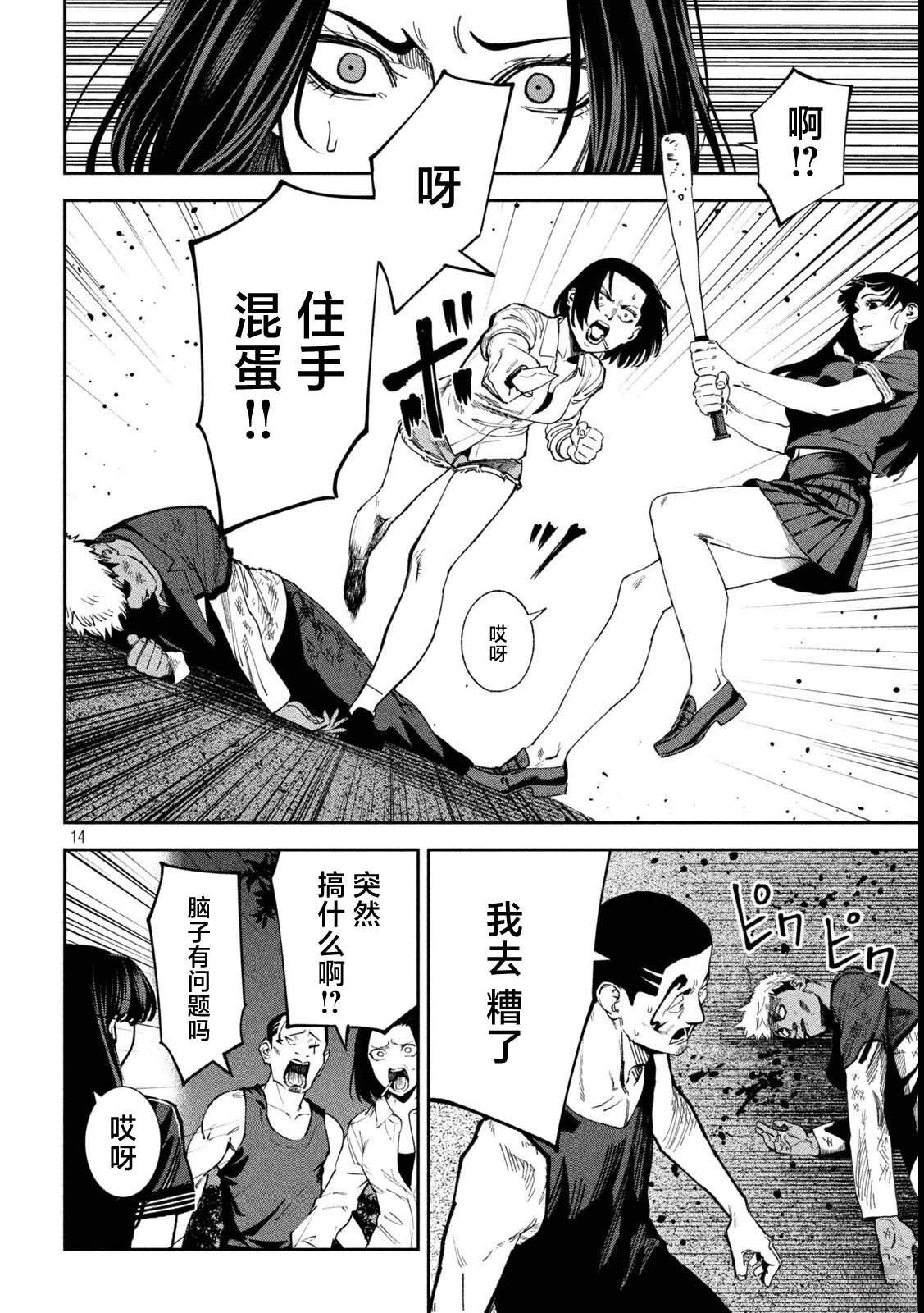 第14页