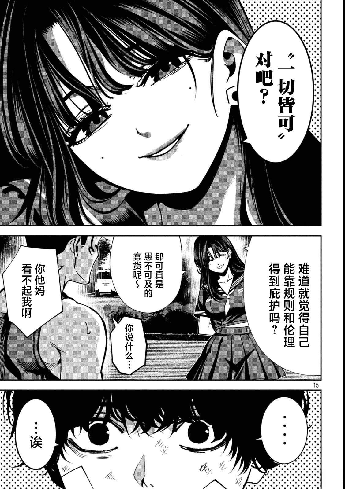 第15页