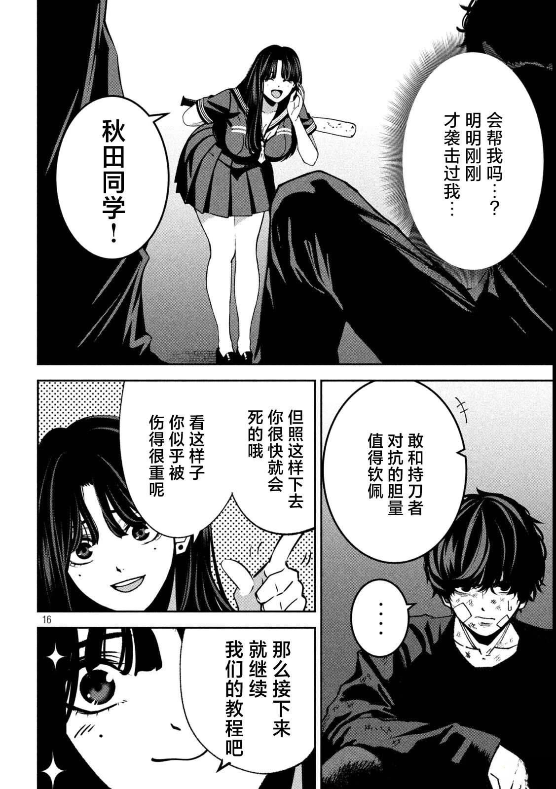 第16页