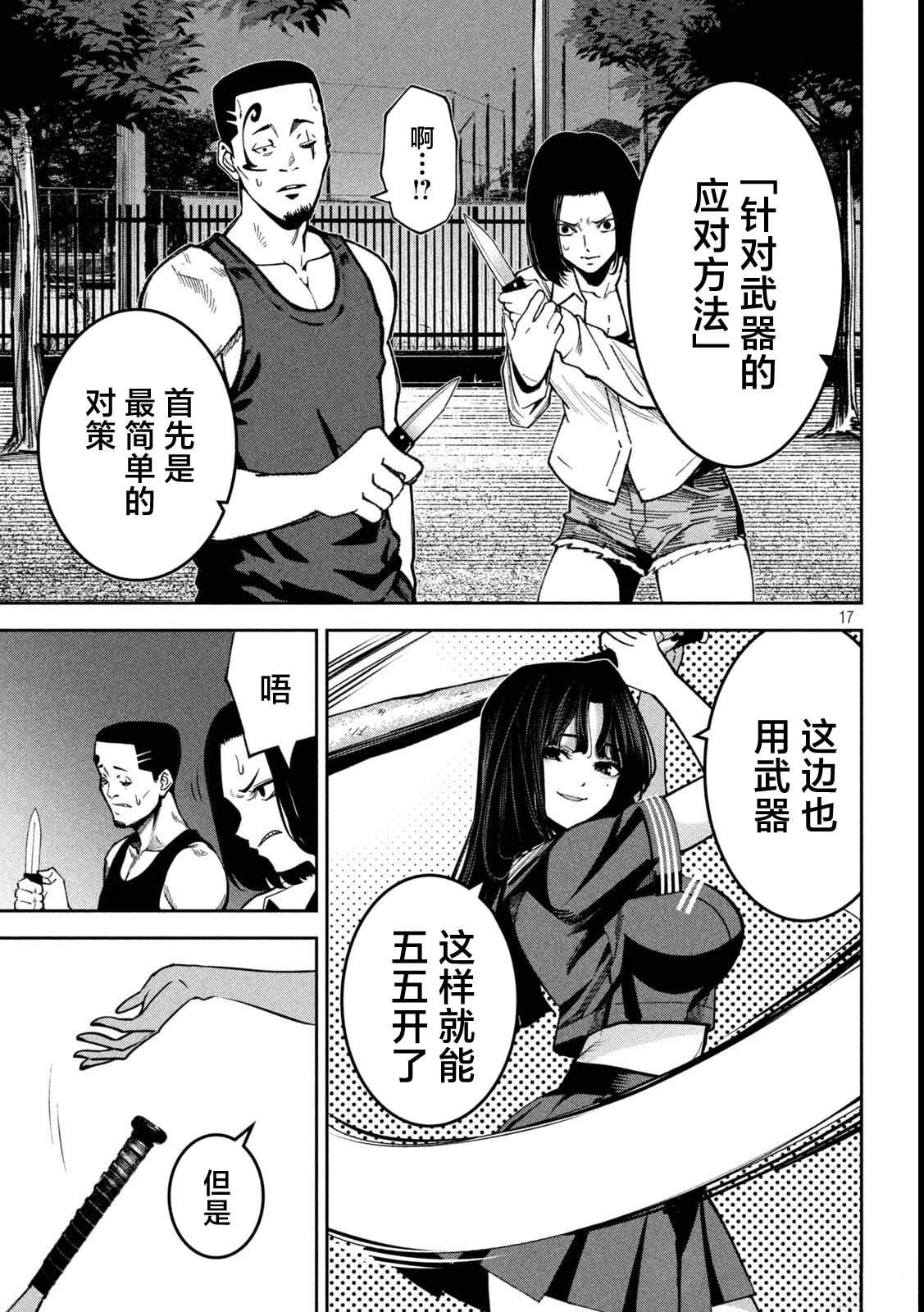 第17页