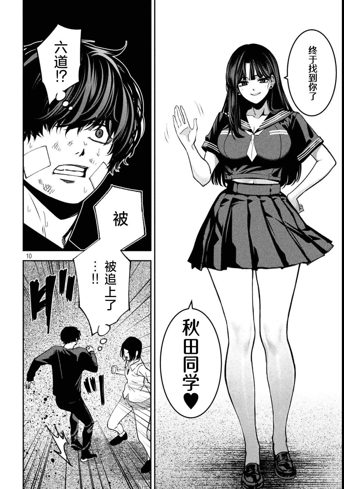 第10页