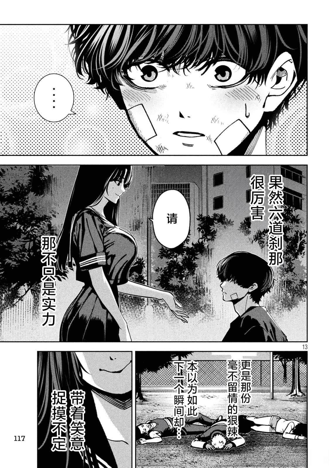 第13页