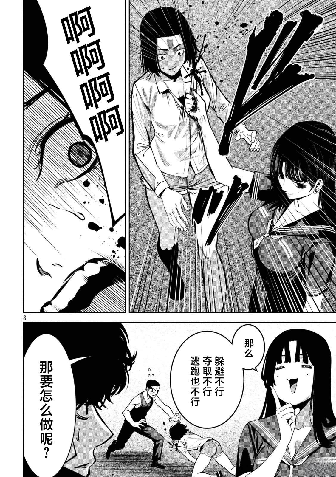第8页