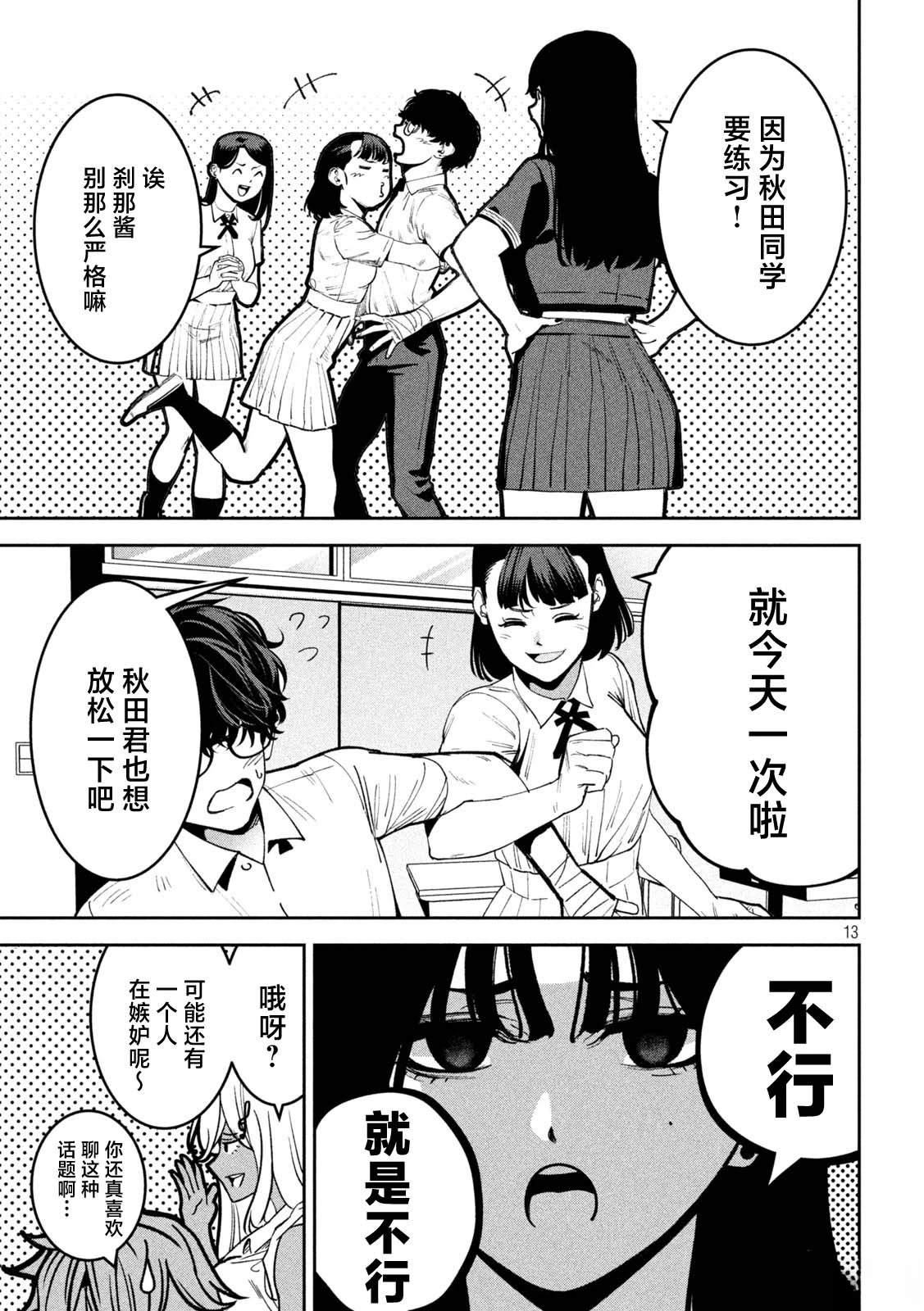 第13页