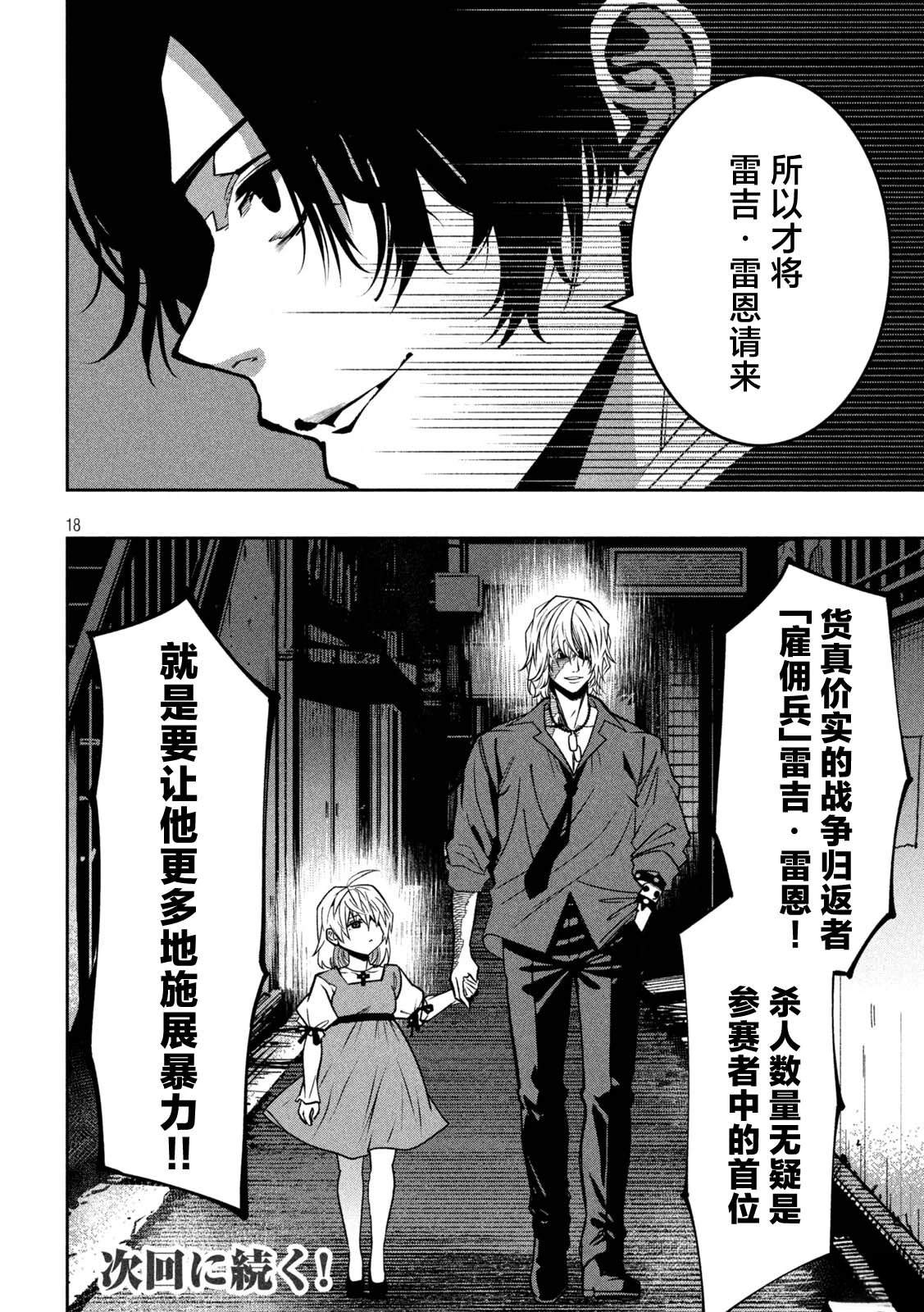 第18页