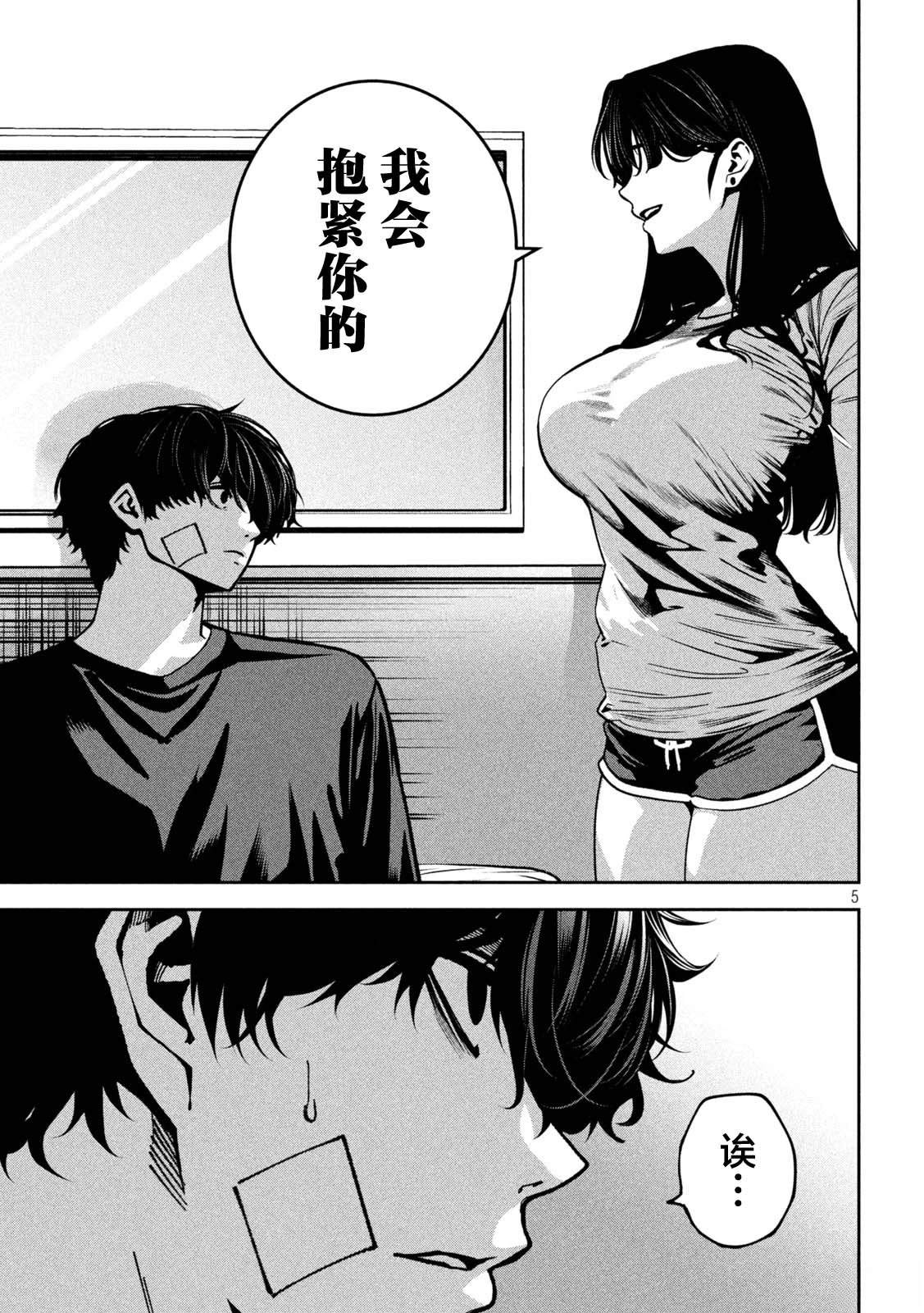 第5页