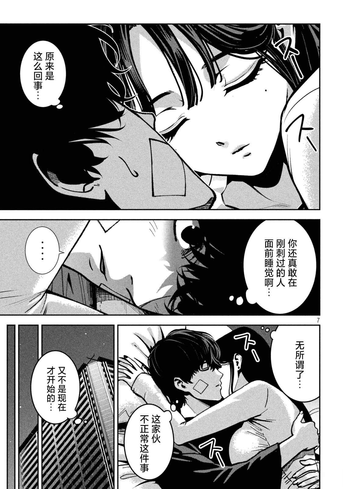 第7页
