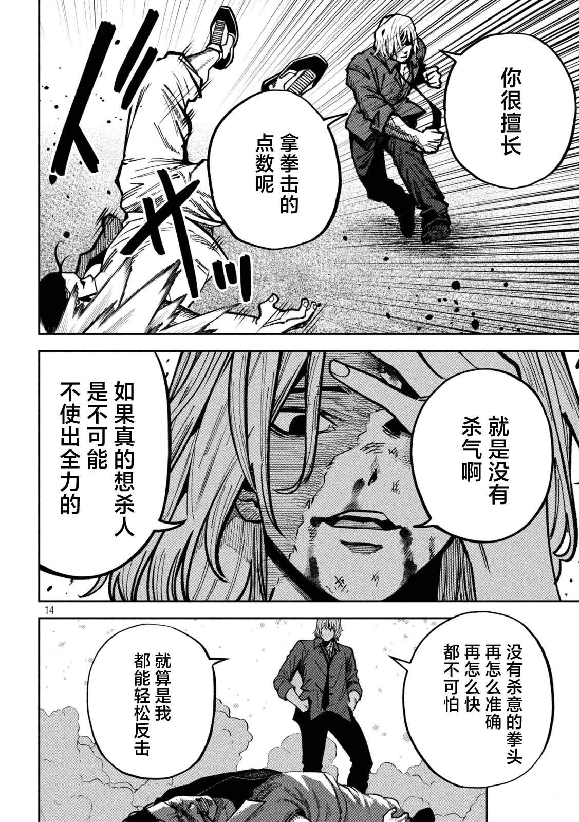 第14页