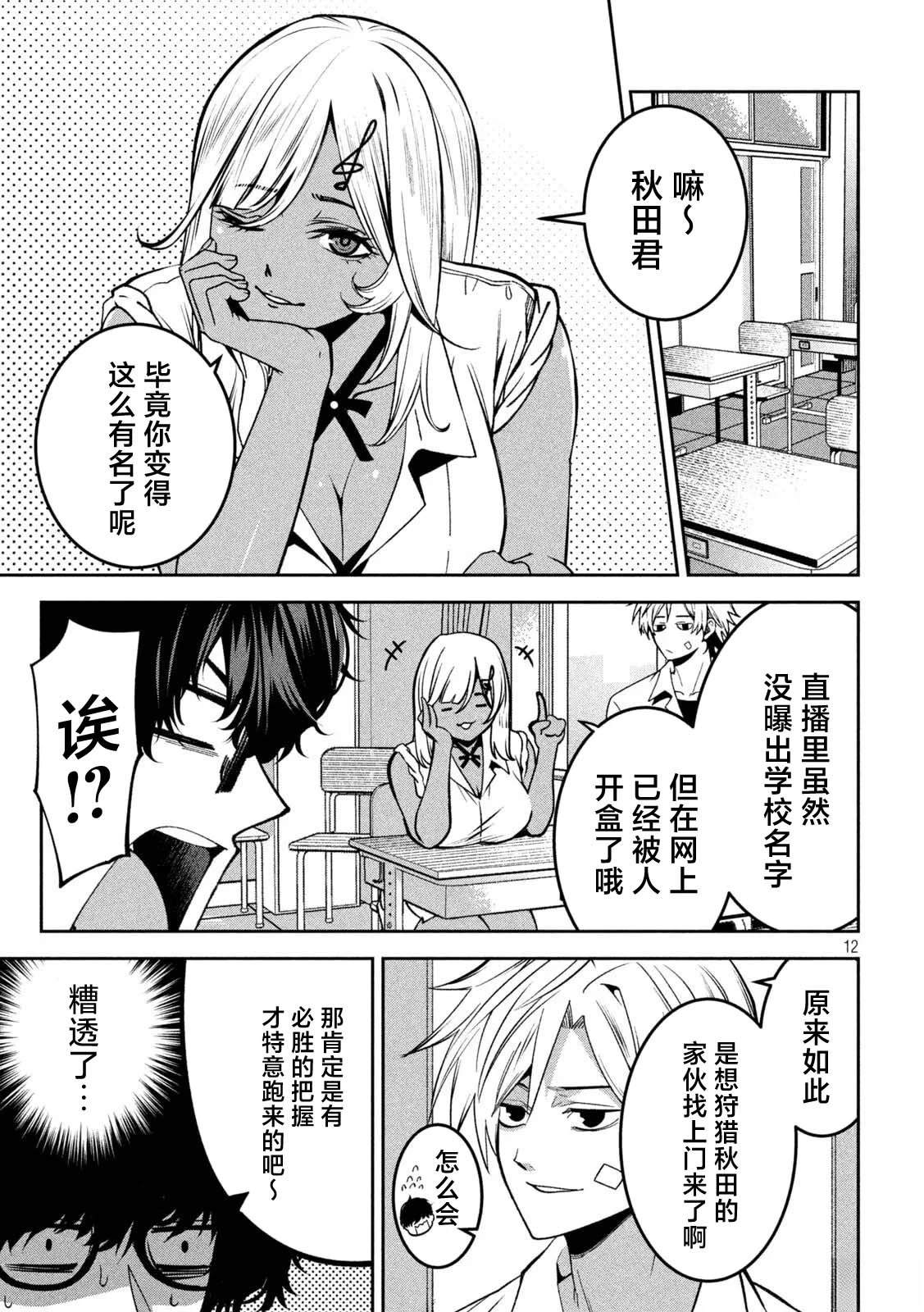 第12页