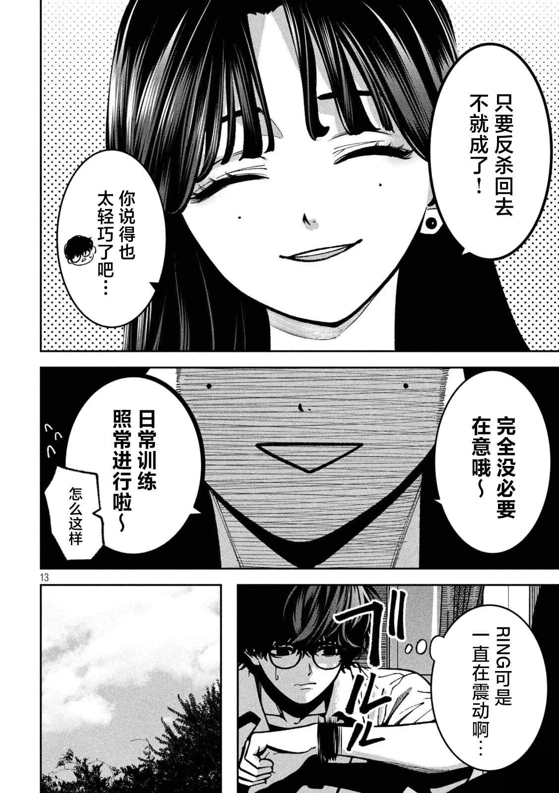 第13页