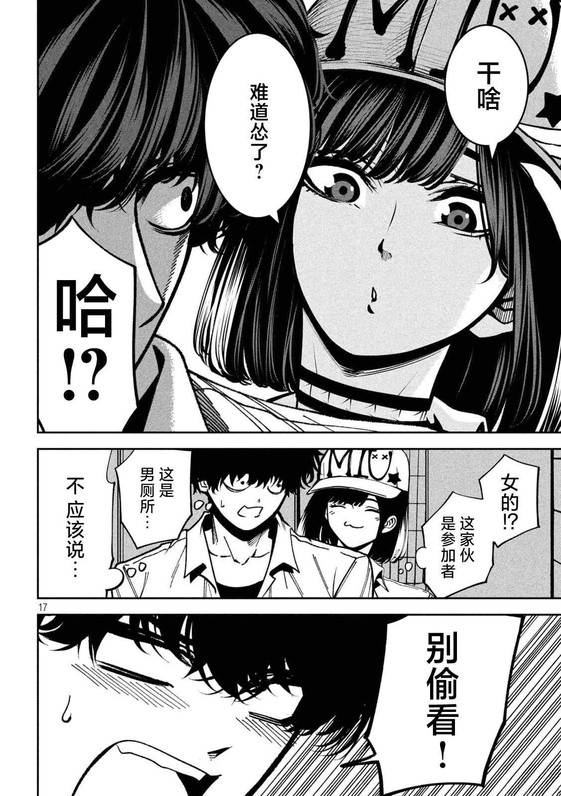 第17页