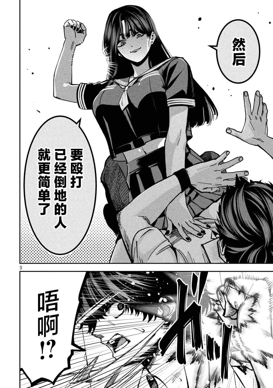 第9页