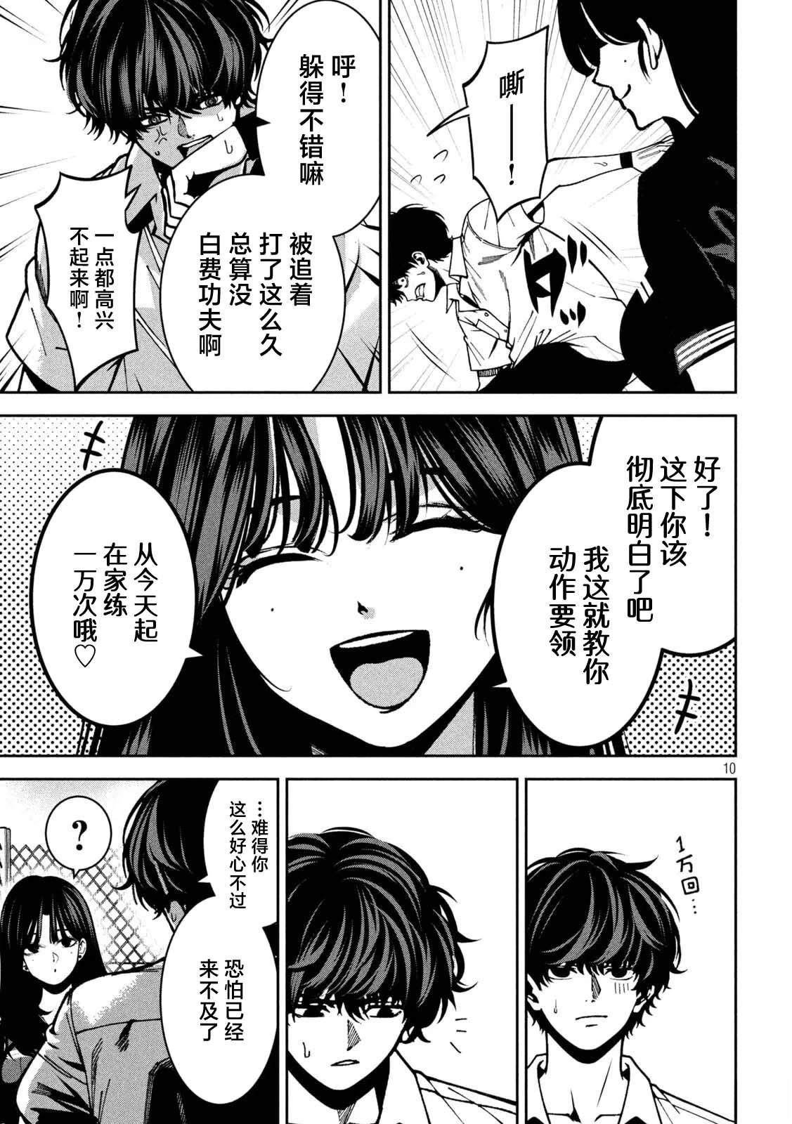 第10页