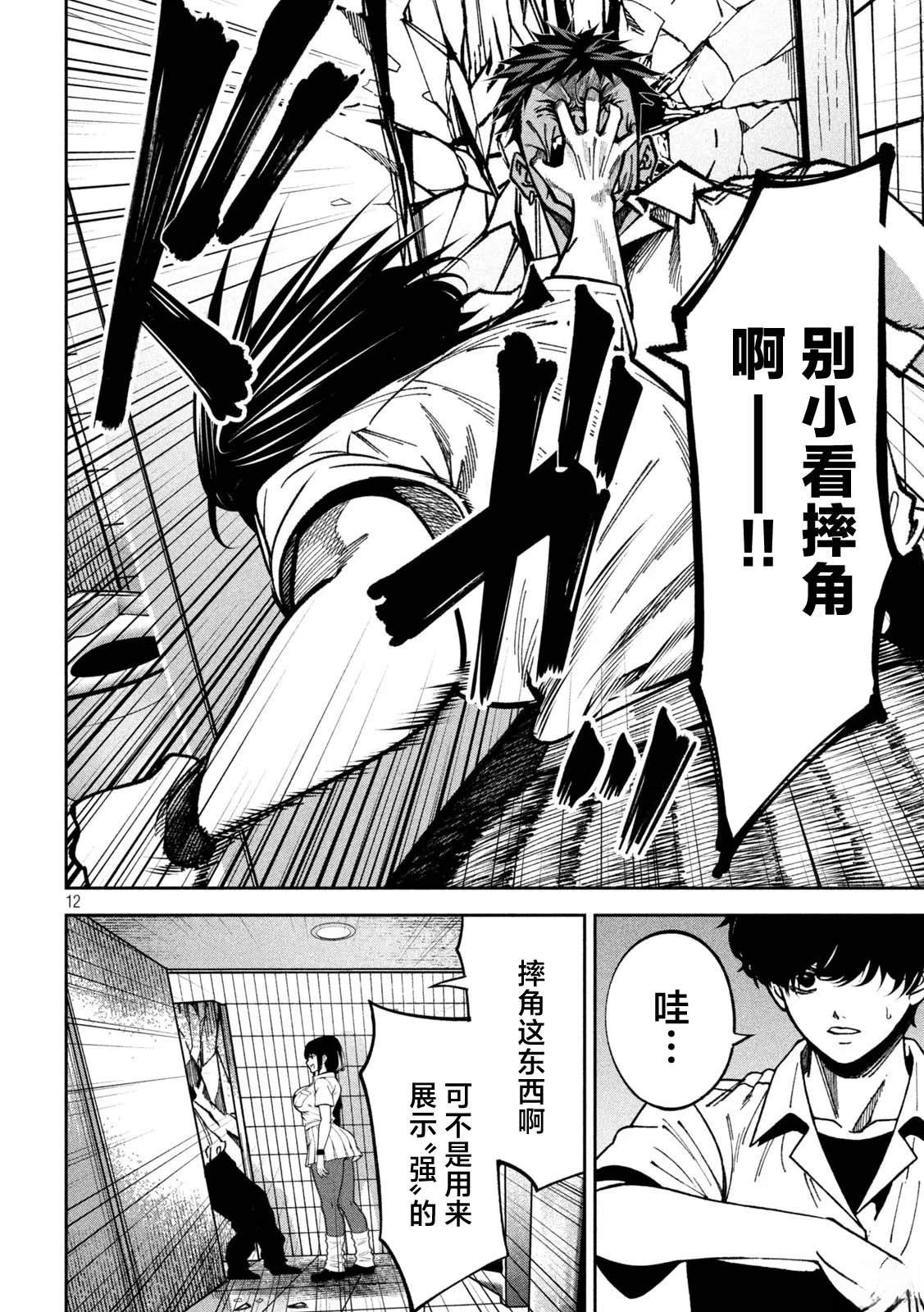 第12页