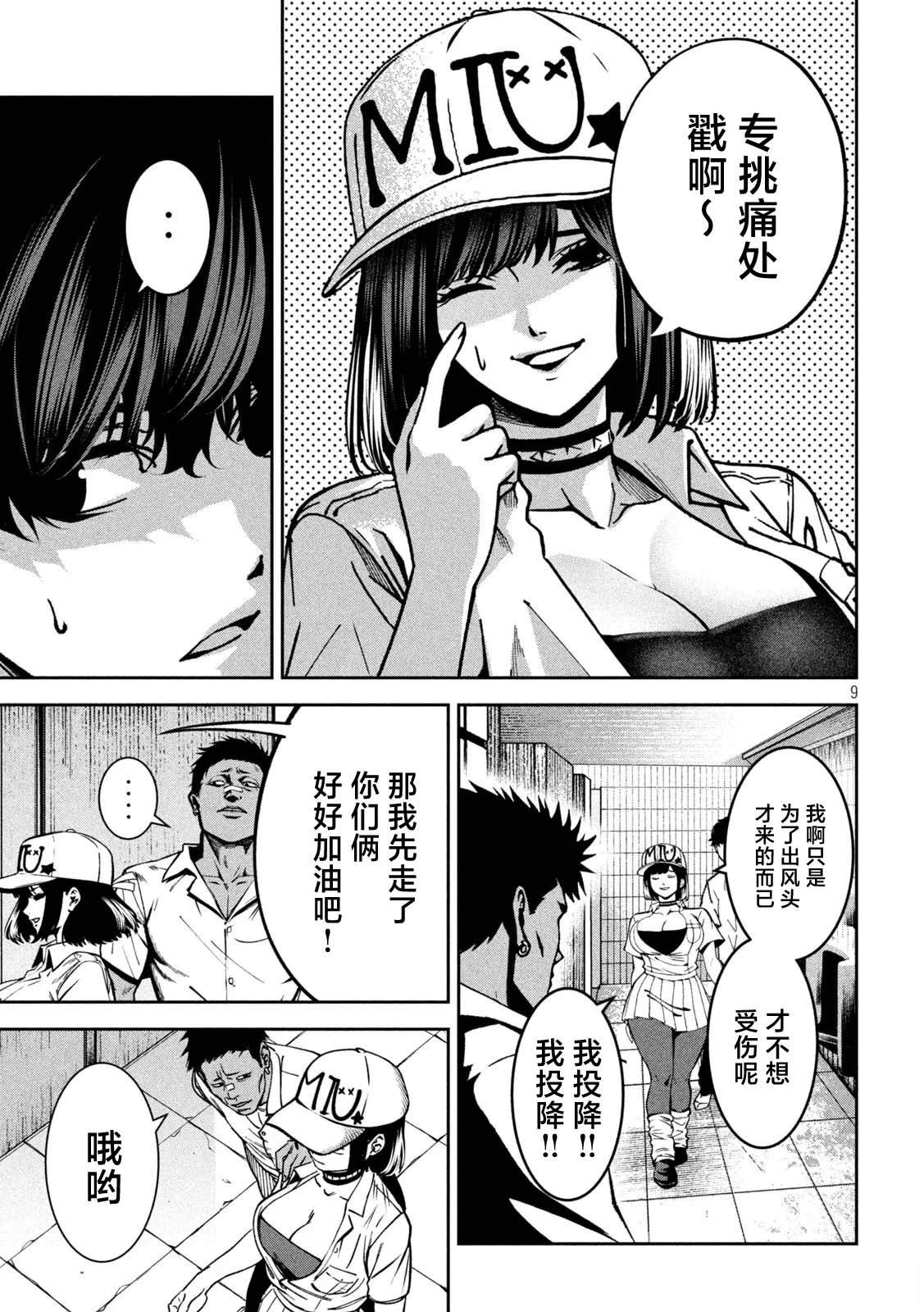 第9页