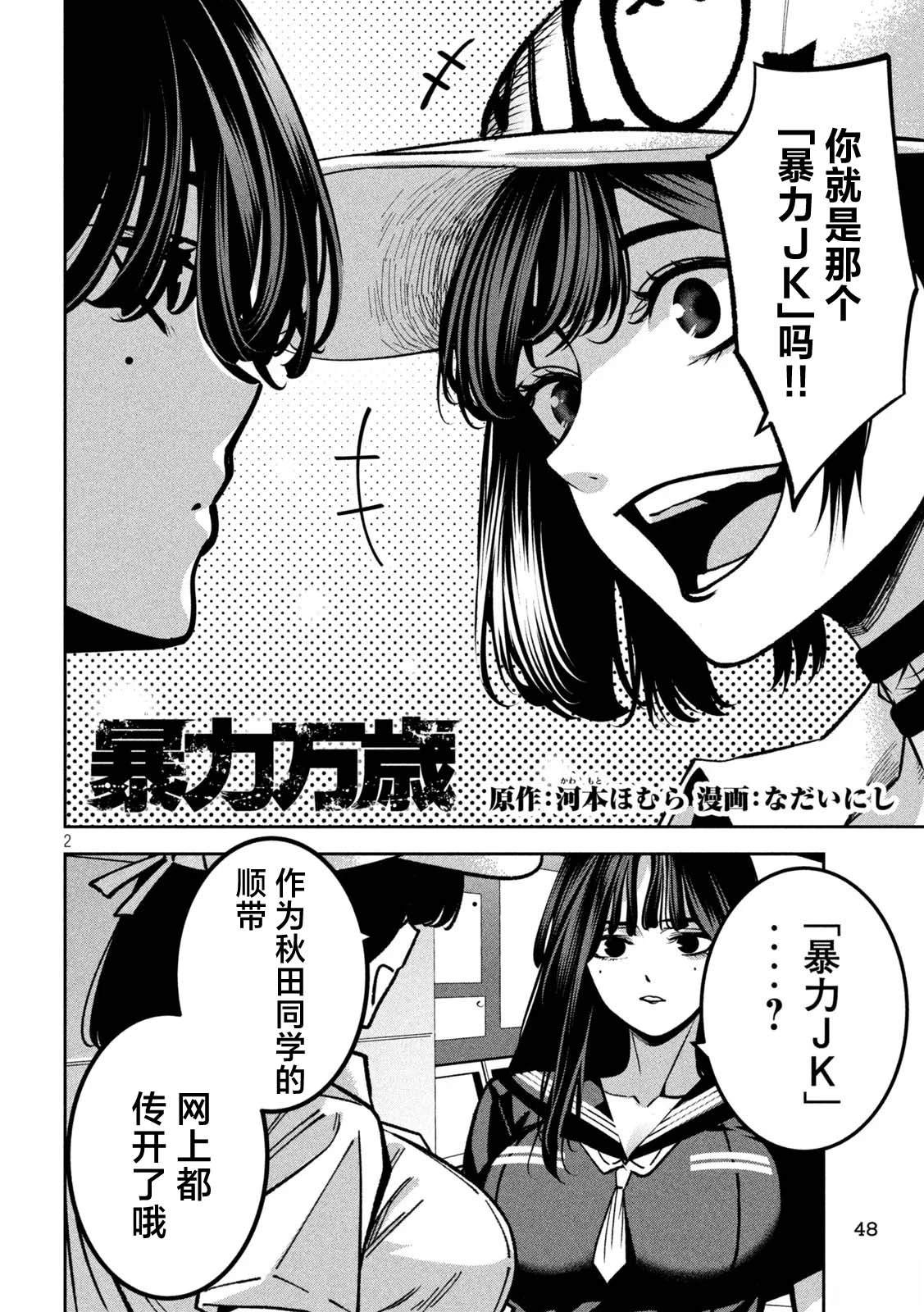第2页