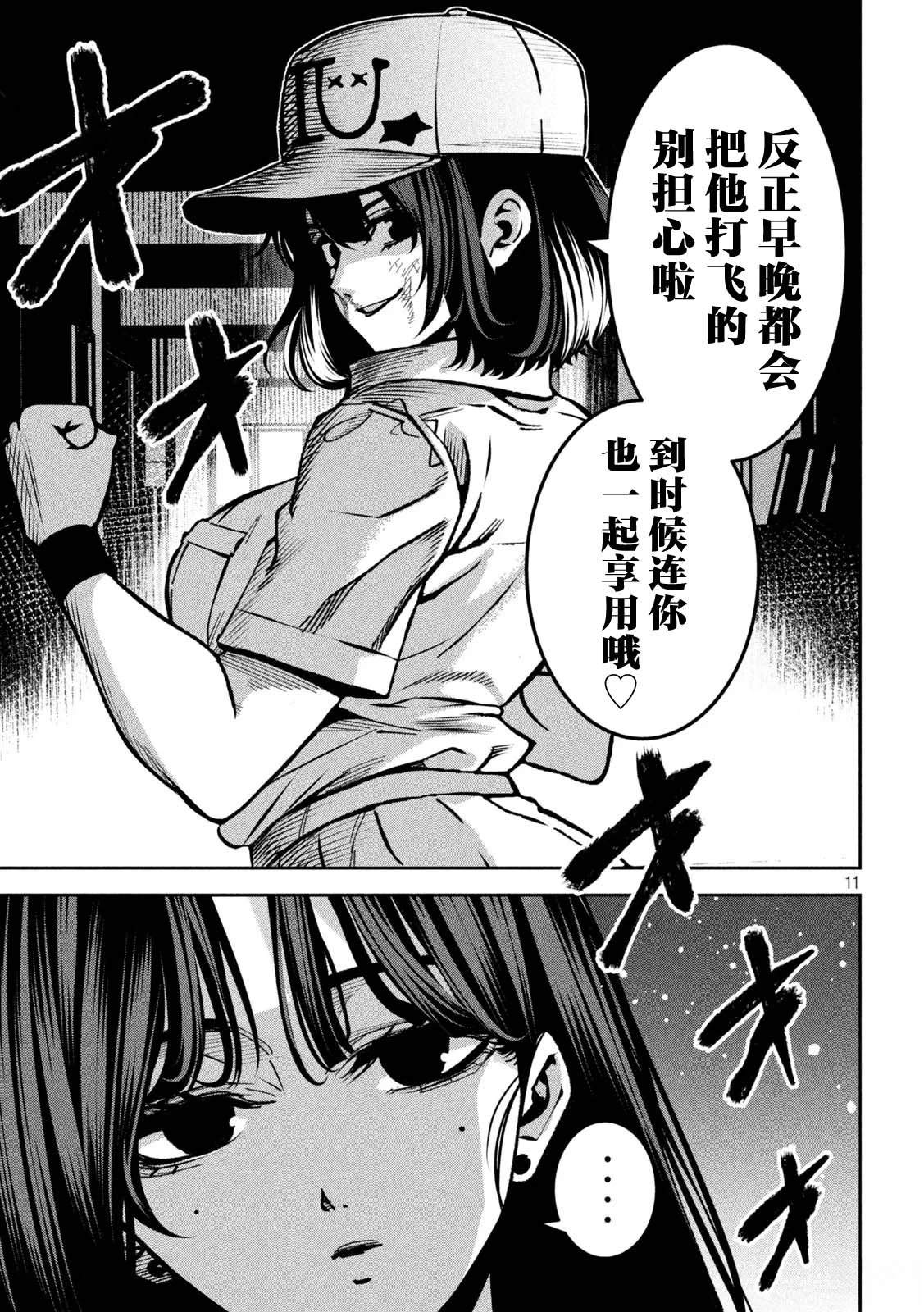 第11页