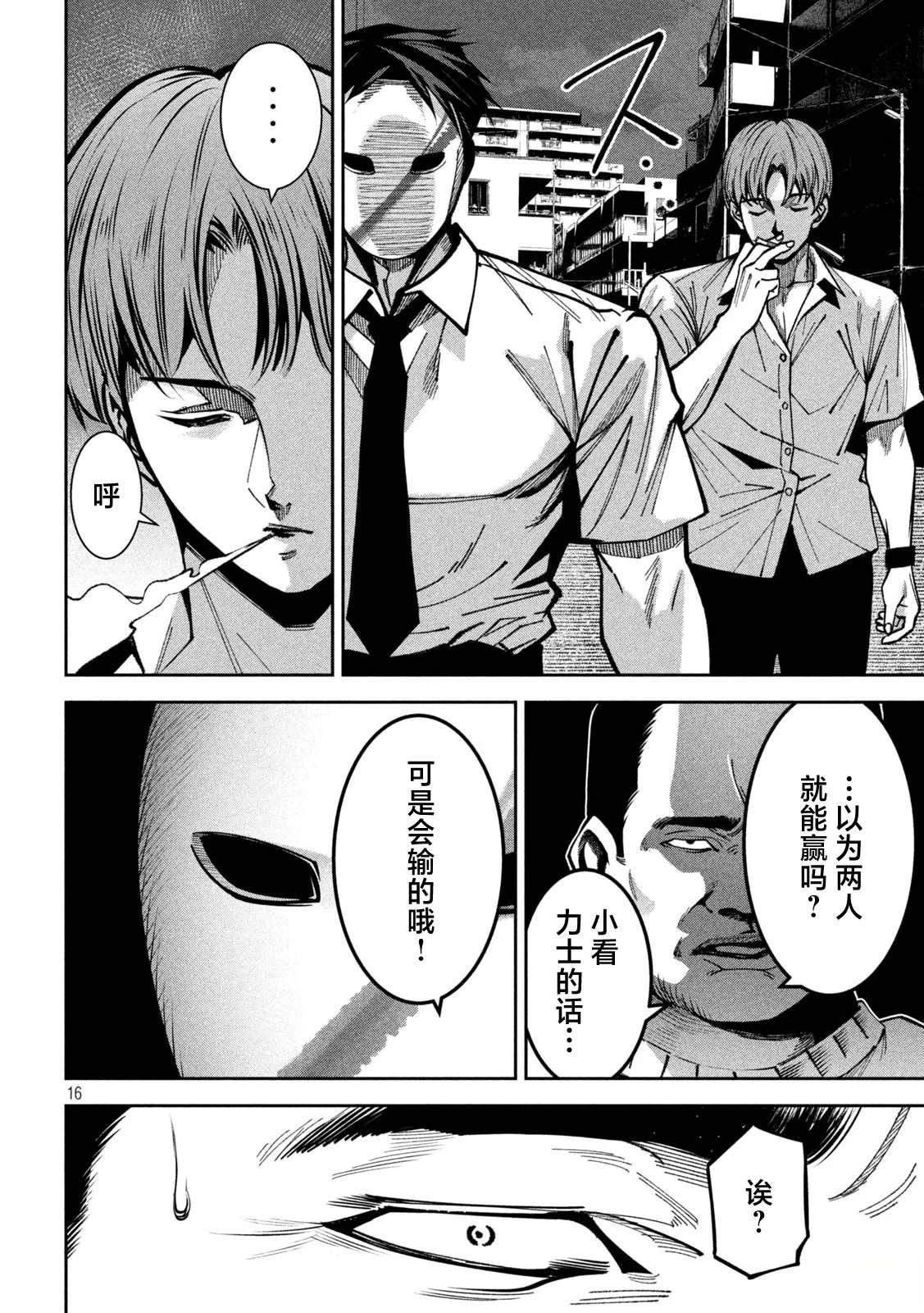 第16页