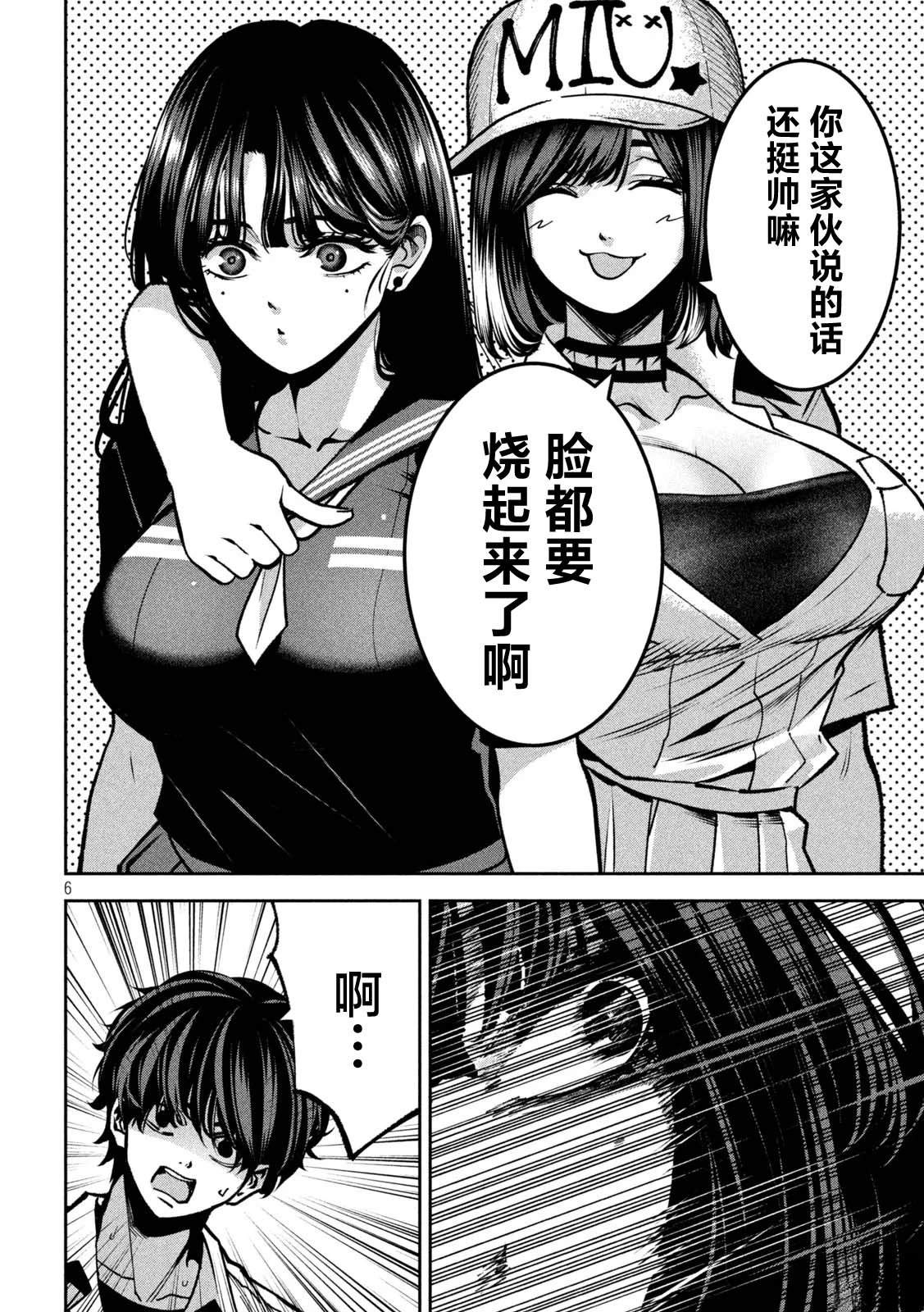 第6页