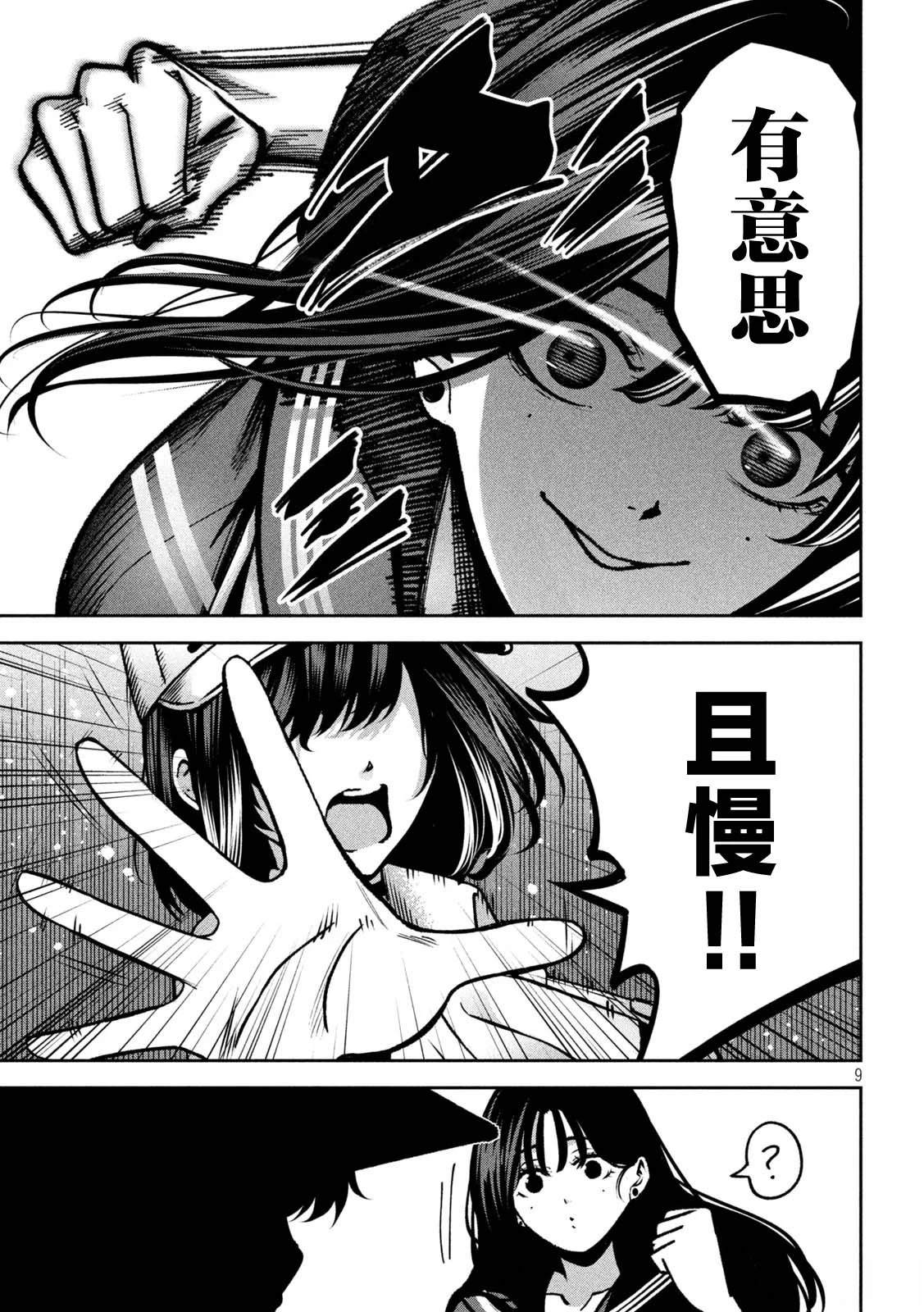 第9页