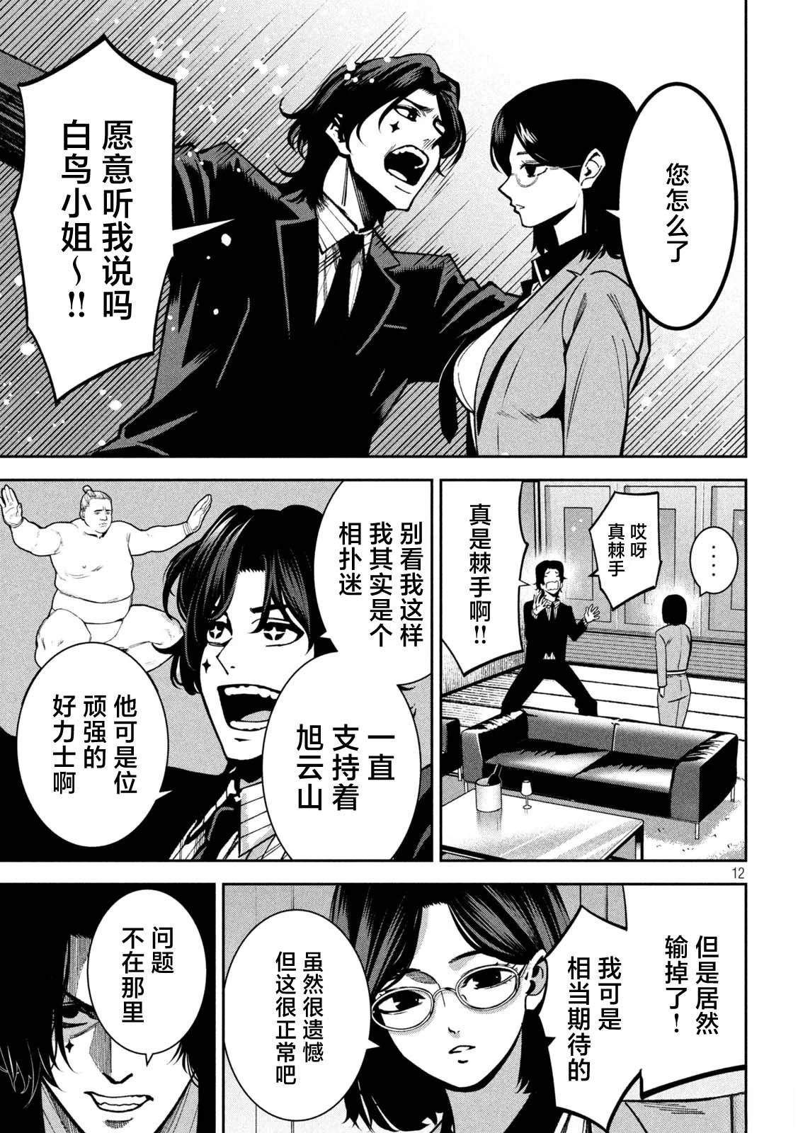 第12页