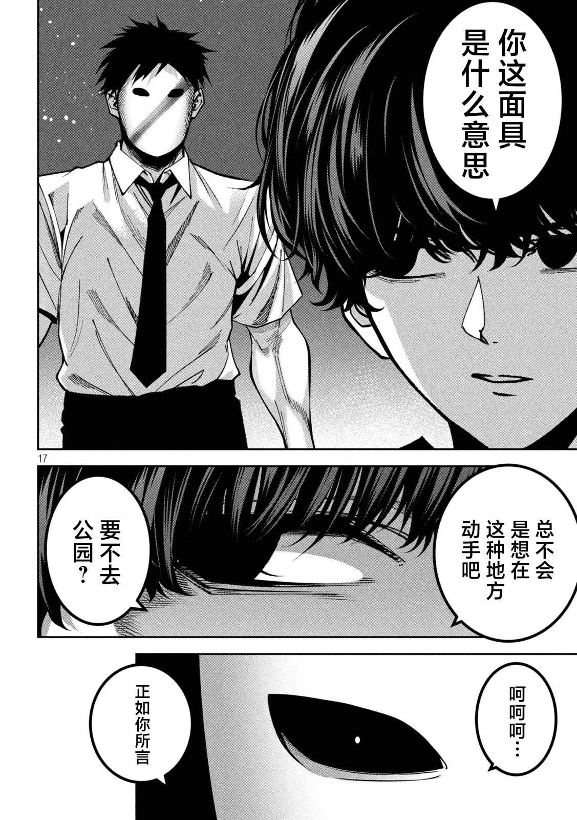 第17页