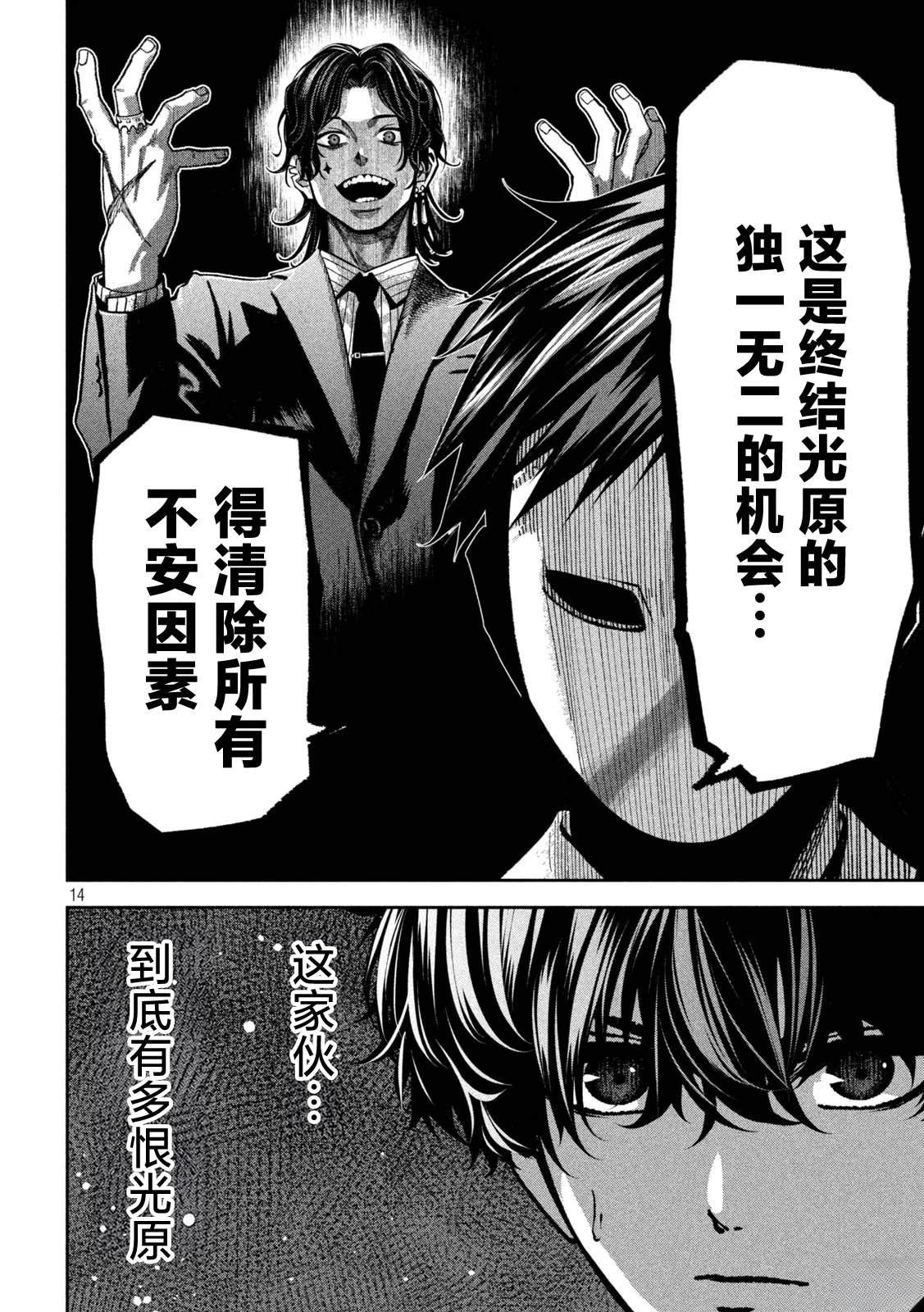 第14页