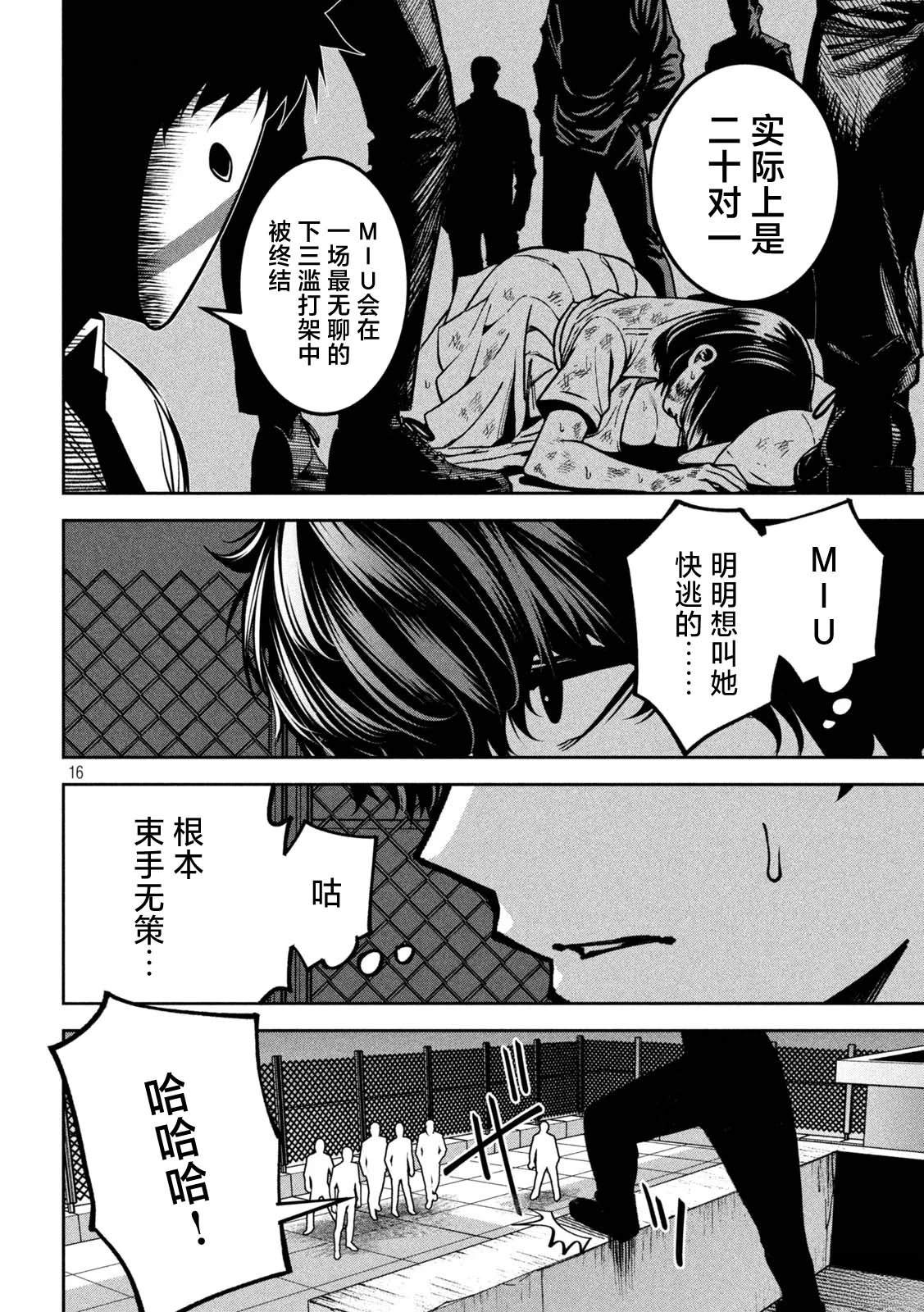 第16页
