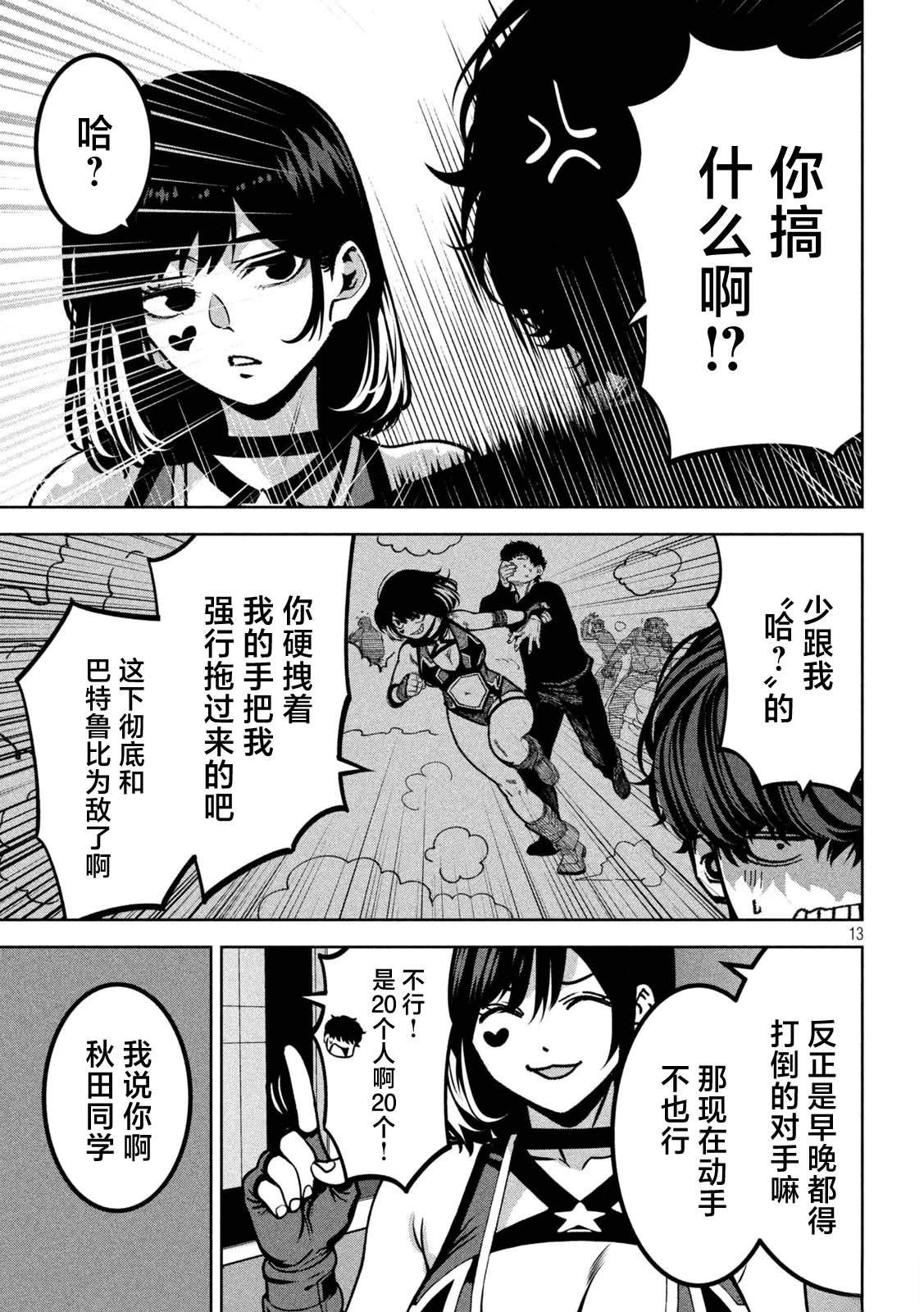 第12页