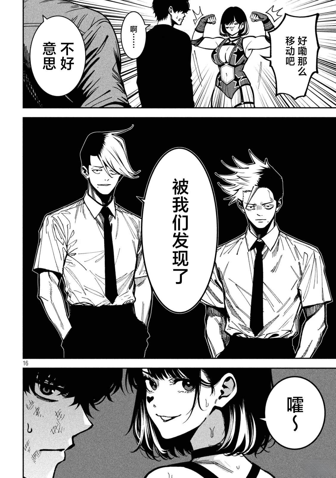 第16页