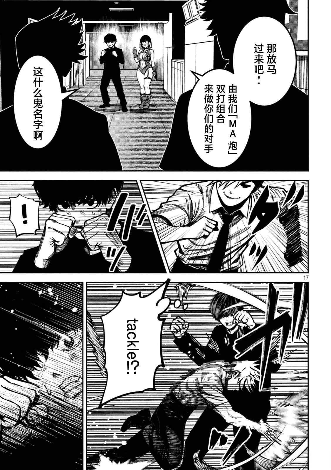 第17页
