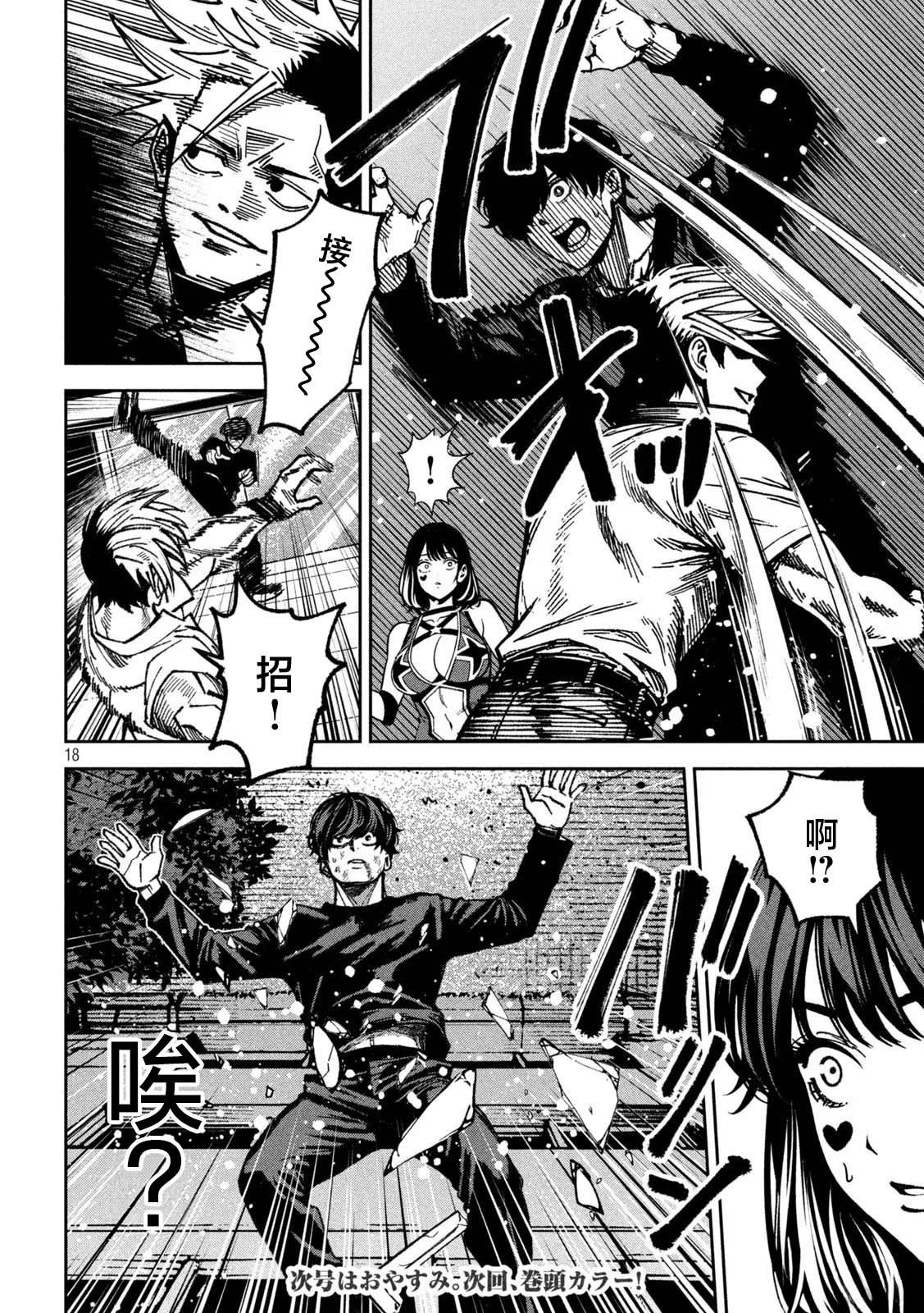 第18页
