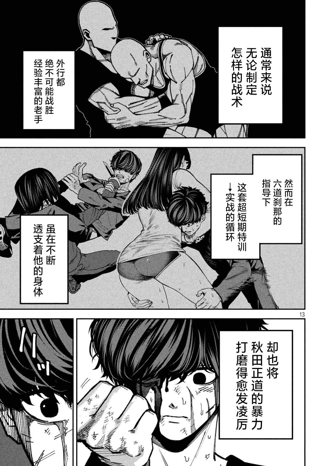 第13页